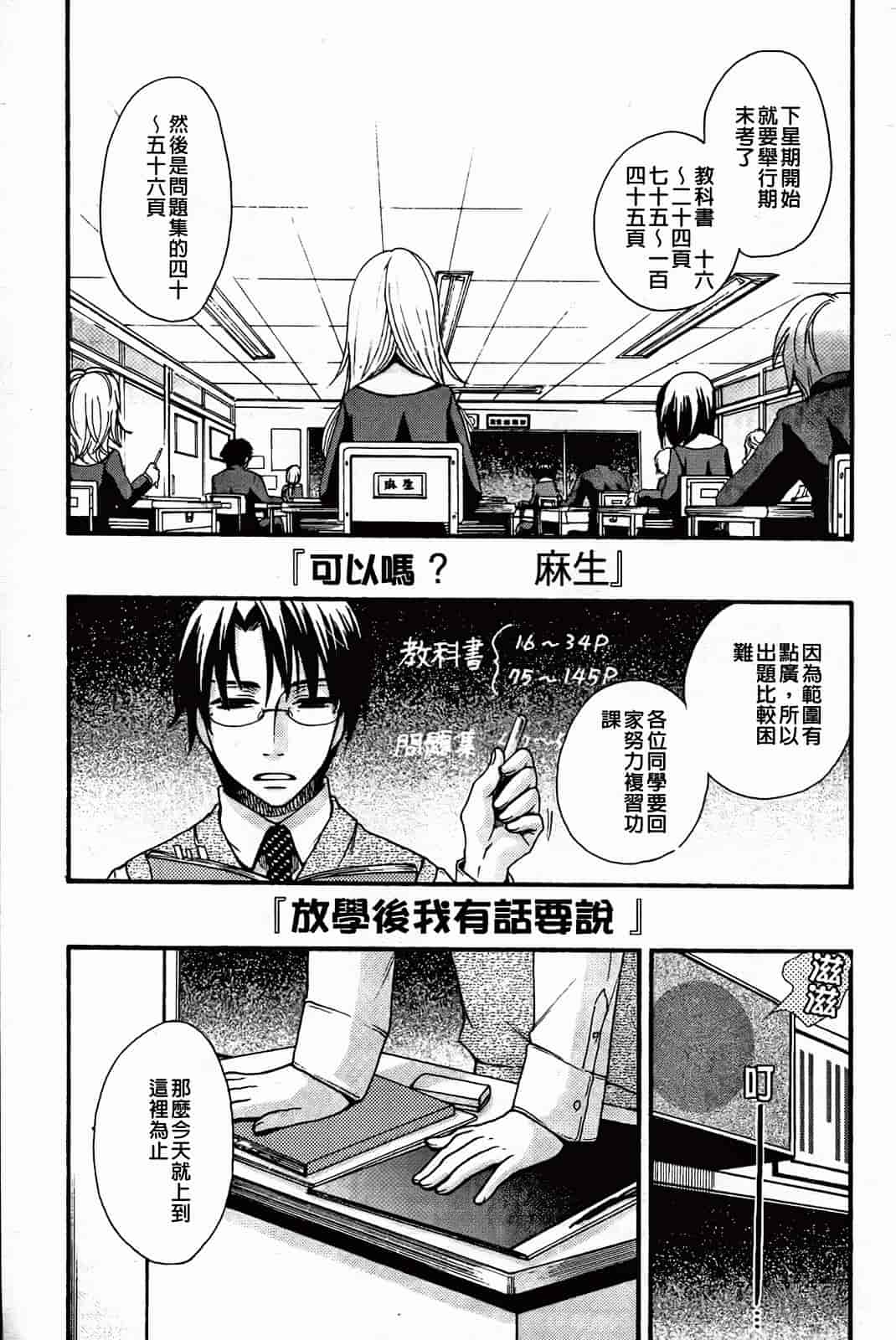 汉化版-[大波耀子] 絶対服従彼女_第1集
