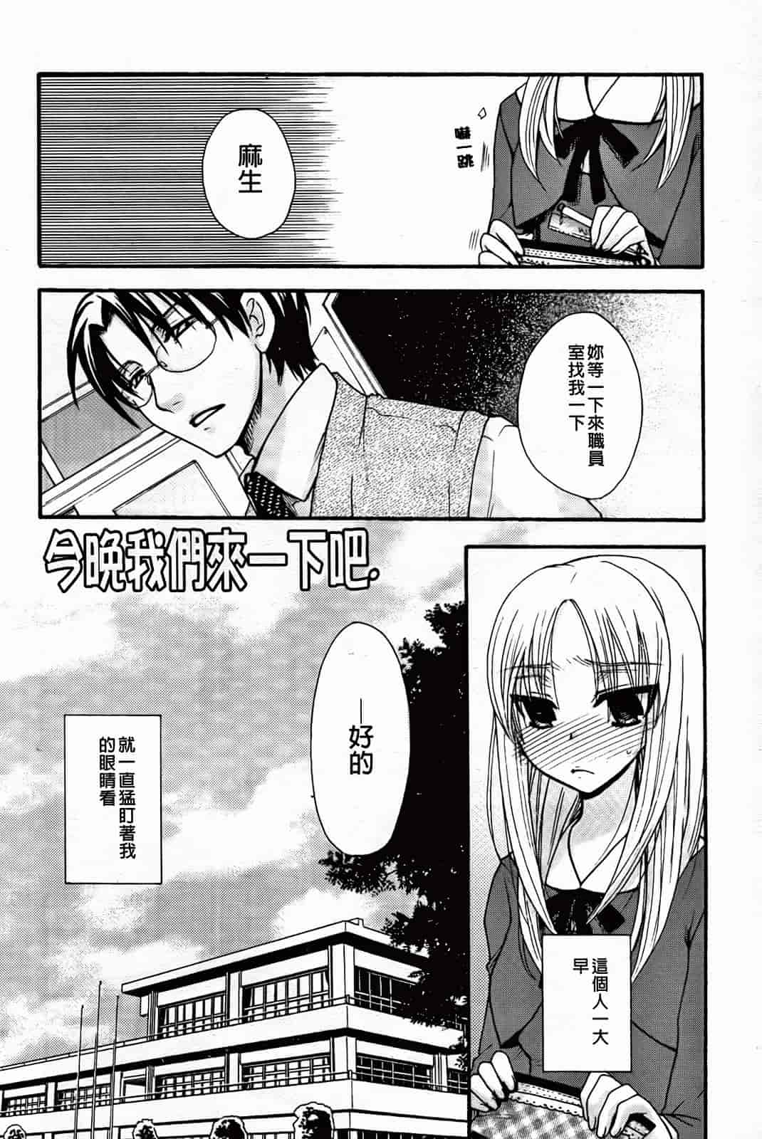 汉化版-[大波耀子] 絶対服従彼女_第1集