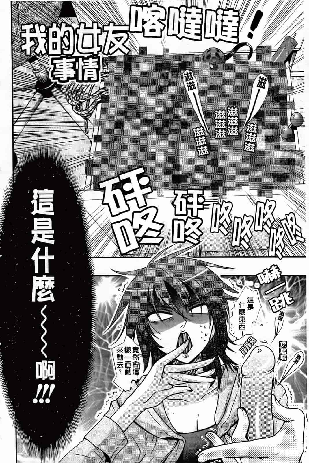 汉化版-[大波耀子] 絶対服従彼女_第1集
