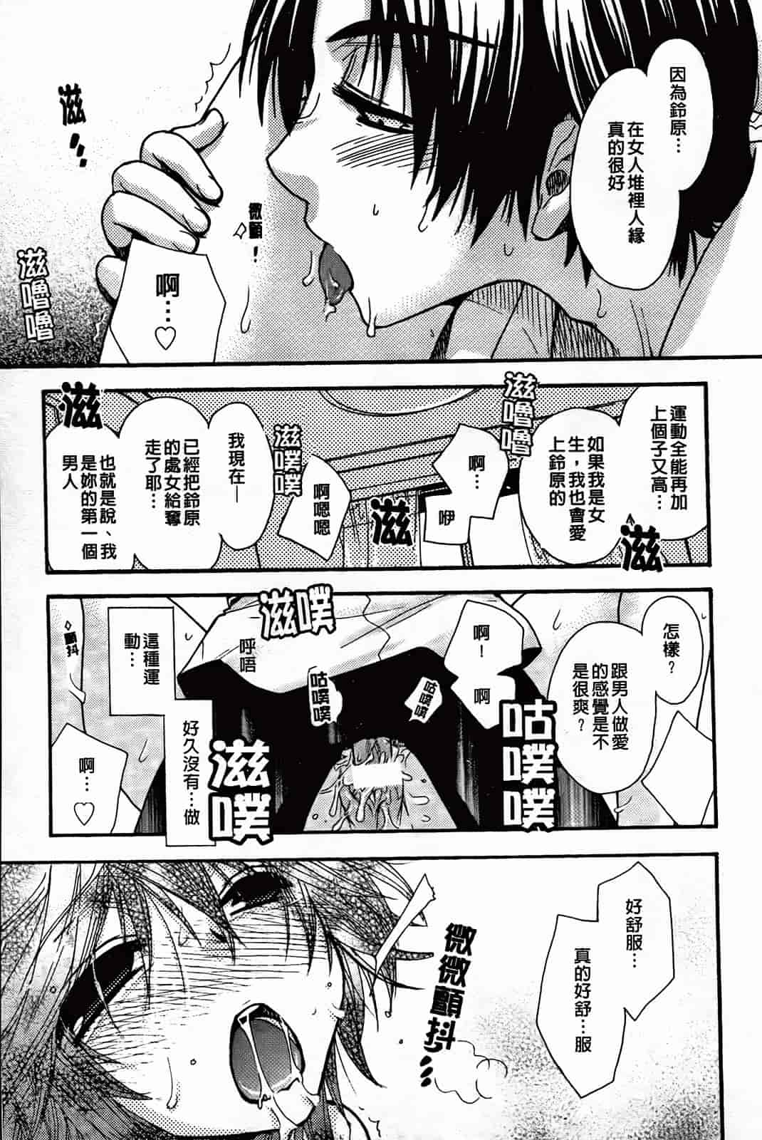 汉化版-[大波耀子] 絶対服従彼女_第3集