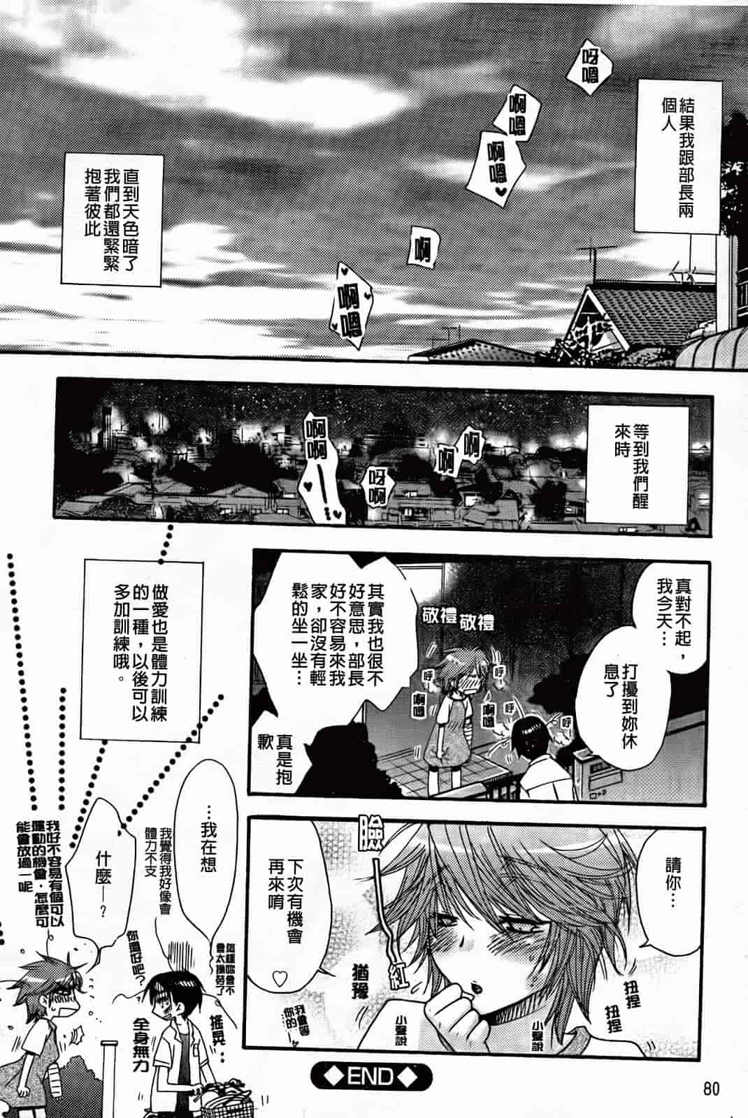 汉化版-[大波耀子] 絶対服従彼女_第3集