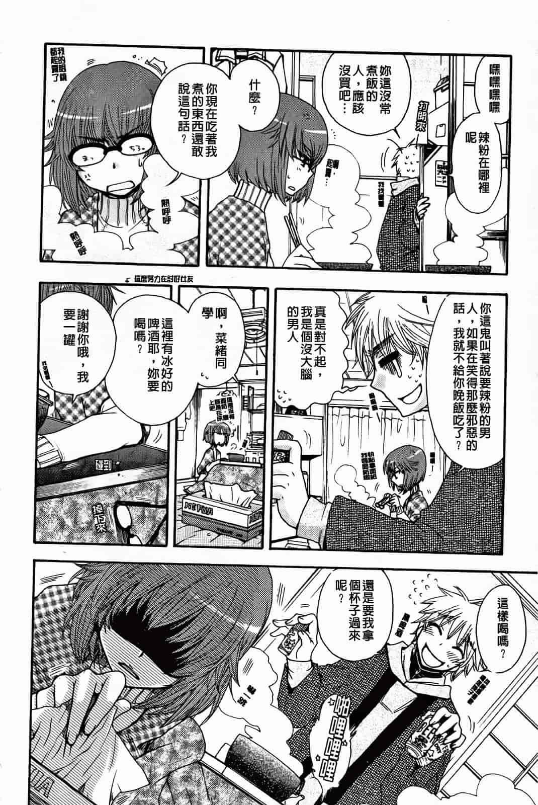 汉化版-[大波耀子] 絶対服従彼女_第3集
