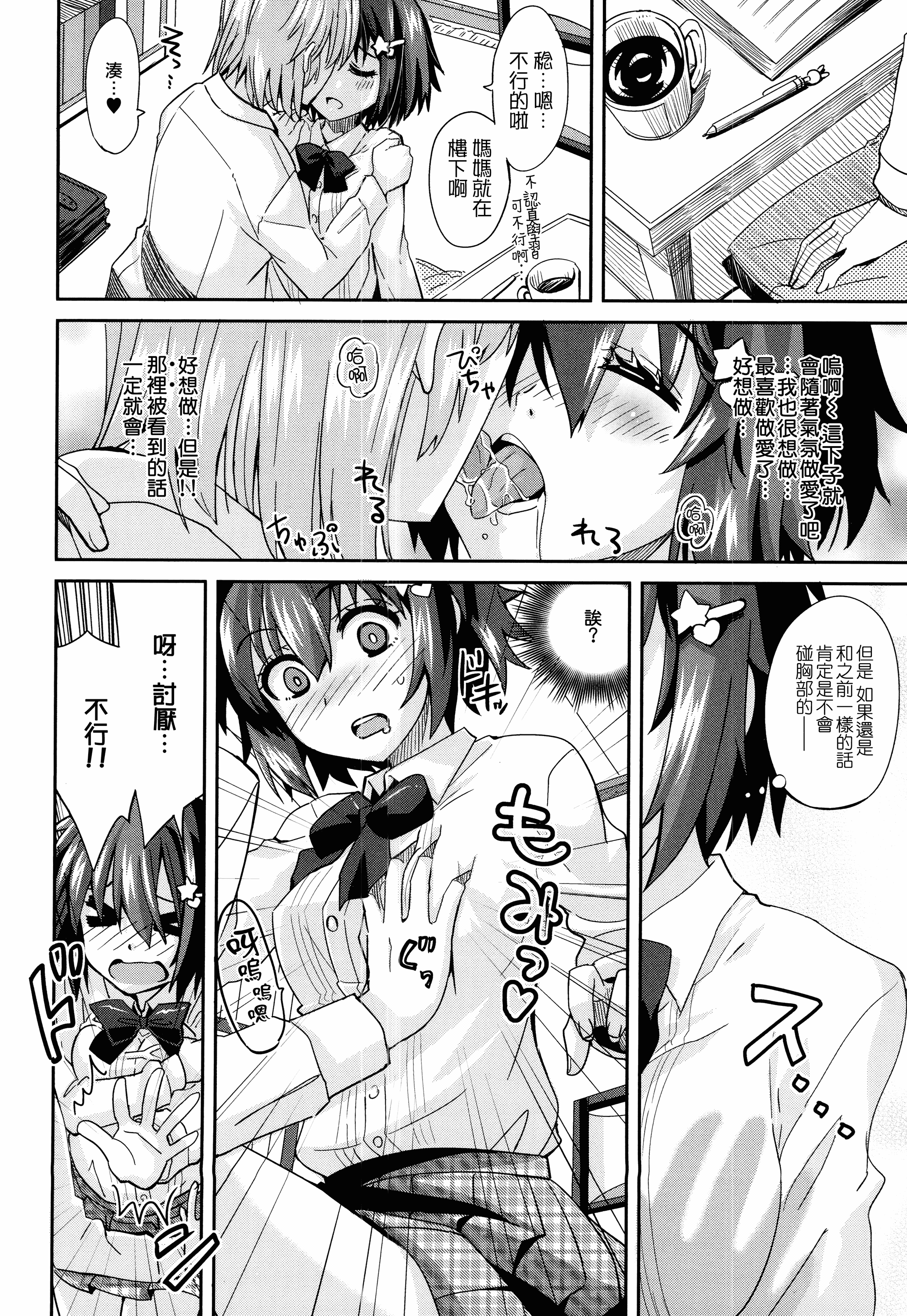 汉化版-[大石コウ] デキ愛孕みんぐ♪_第3集