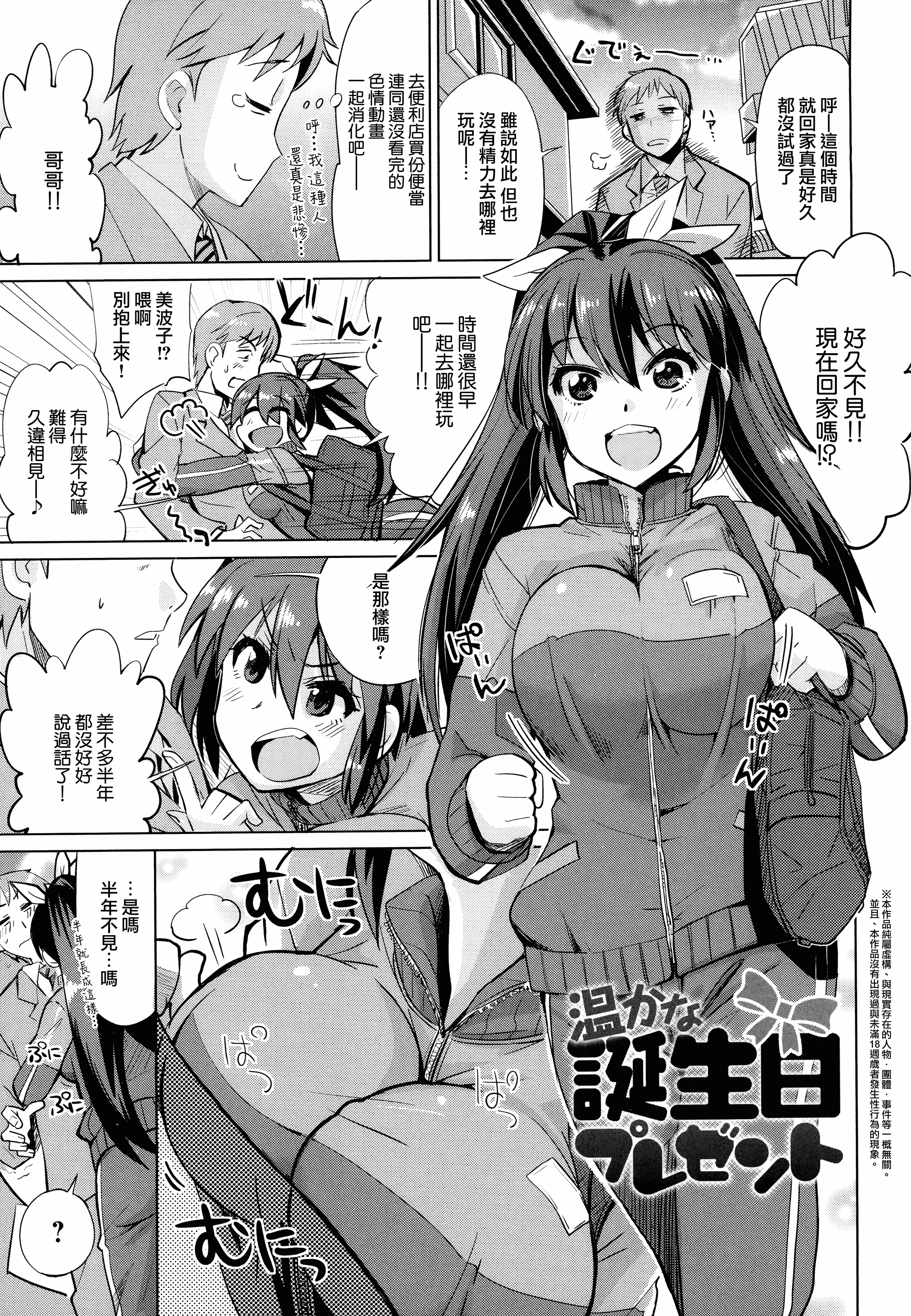 汉化版-[大石コウ] デキ愛孕みんぐ♪_第4集