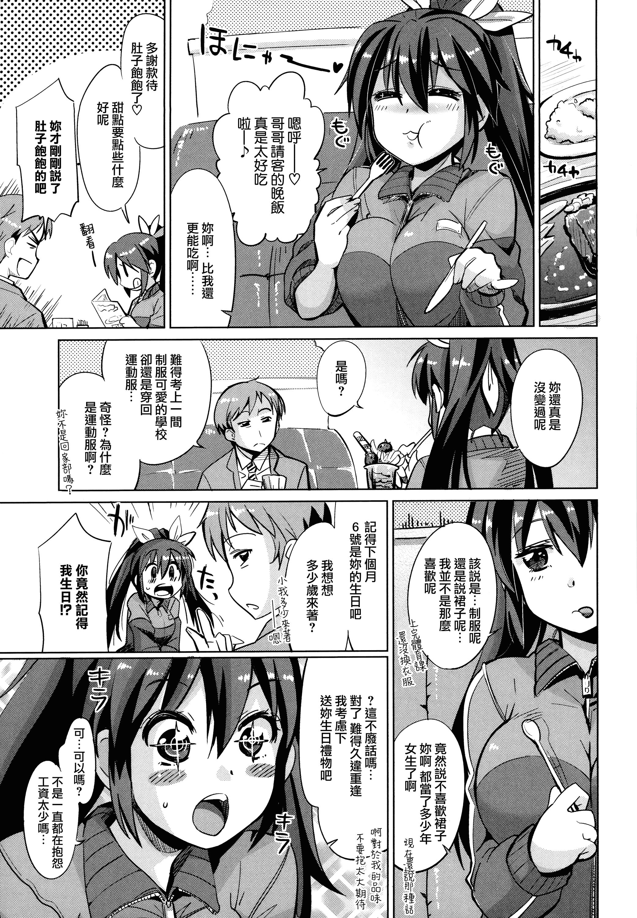 汉化版-[大石コウ] デキ愛孕みんぐ♪_第4集