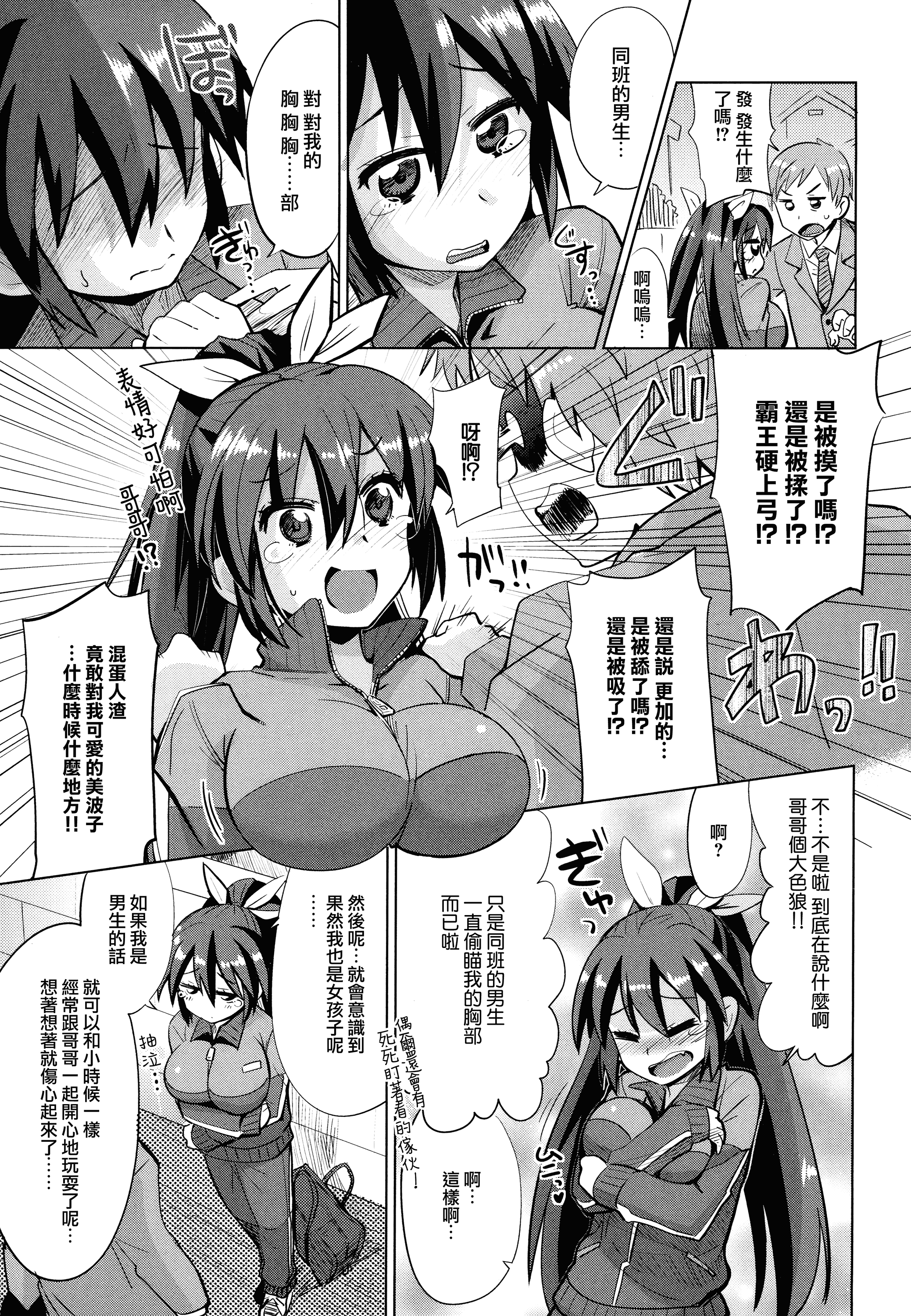 汉化版-[大石コウ] デキ愛孕みんぐ♪_第4集