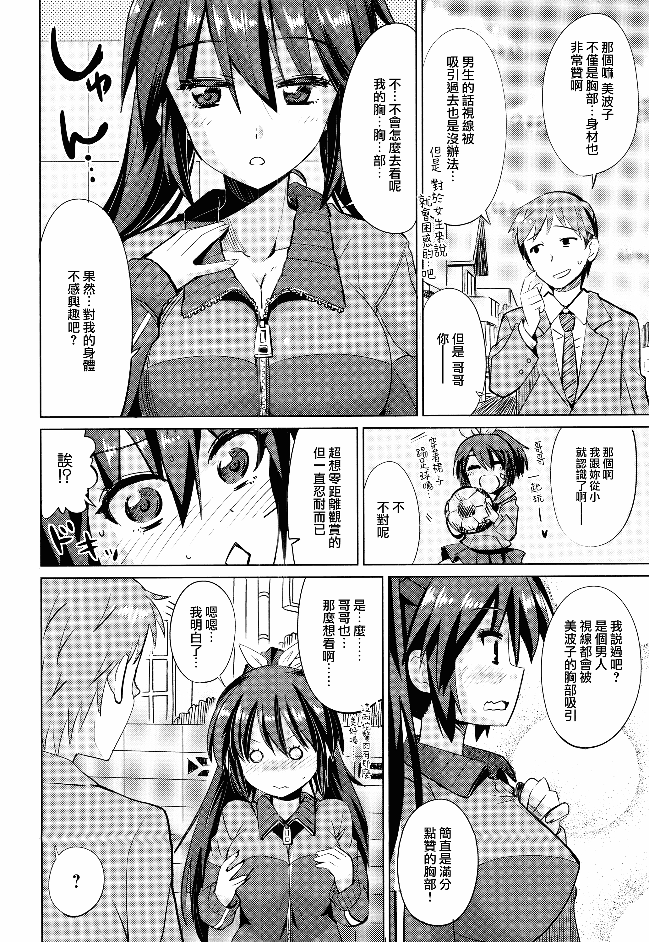 汉化版-[大石コウ] デキ愛孕みんぐ♪_第4集