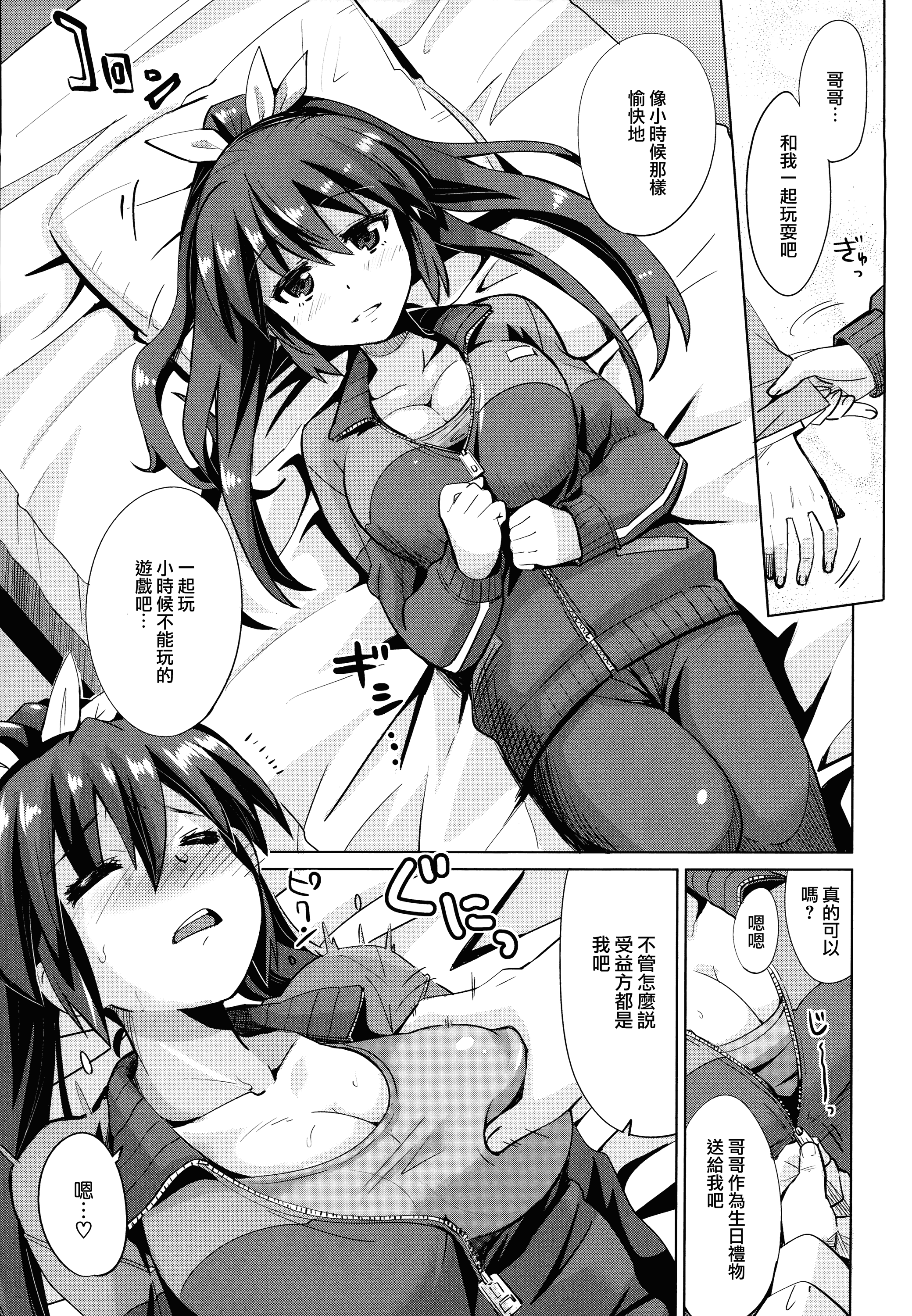 汉化版-[大石コウ] デキ愛孕みんぐ♪_第4集