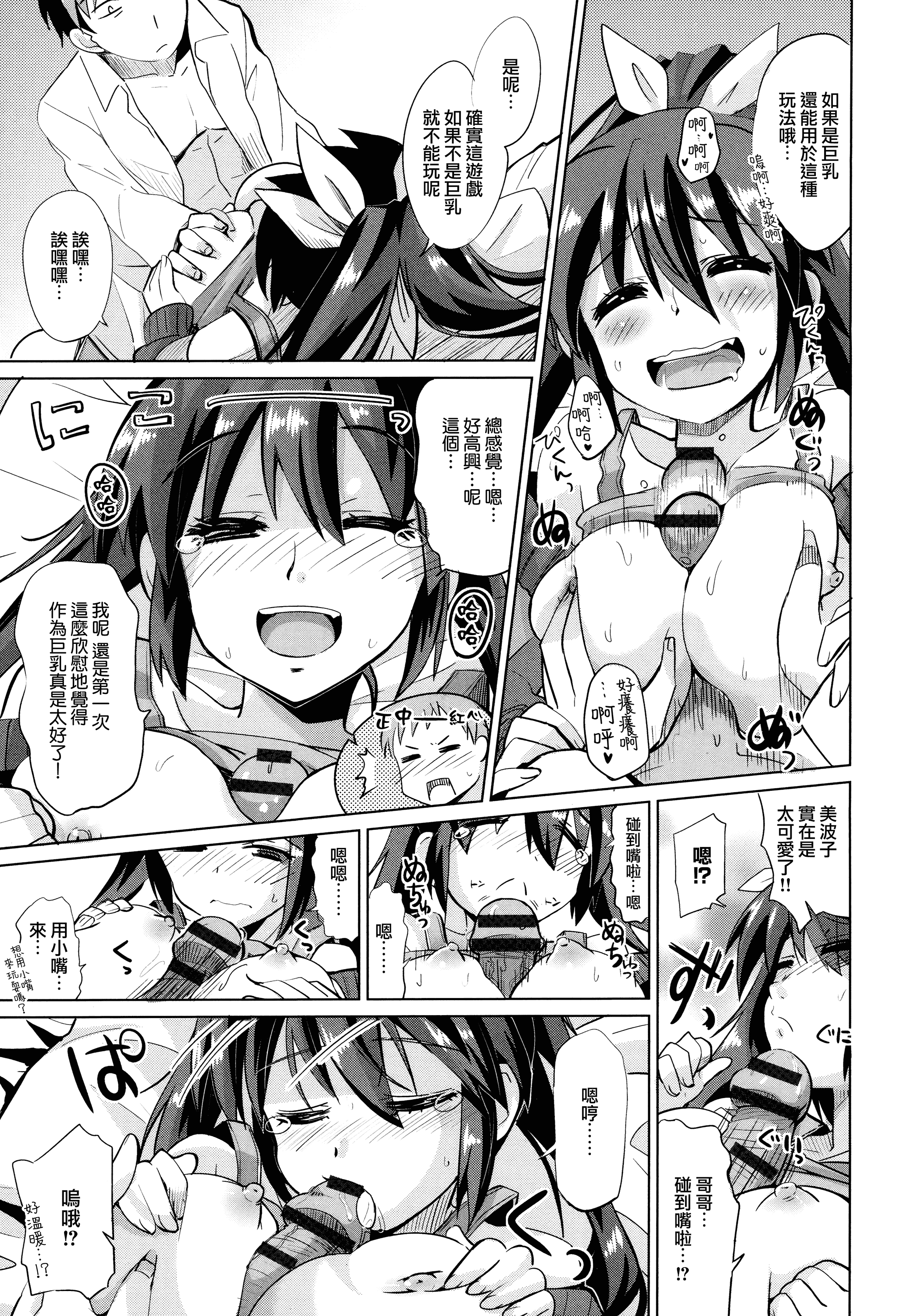 汉化版-[大石コウ] デキ愛孕みんぐ♪_第4集