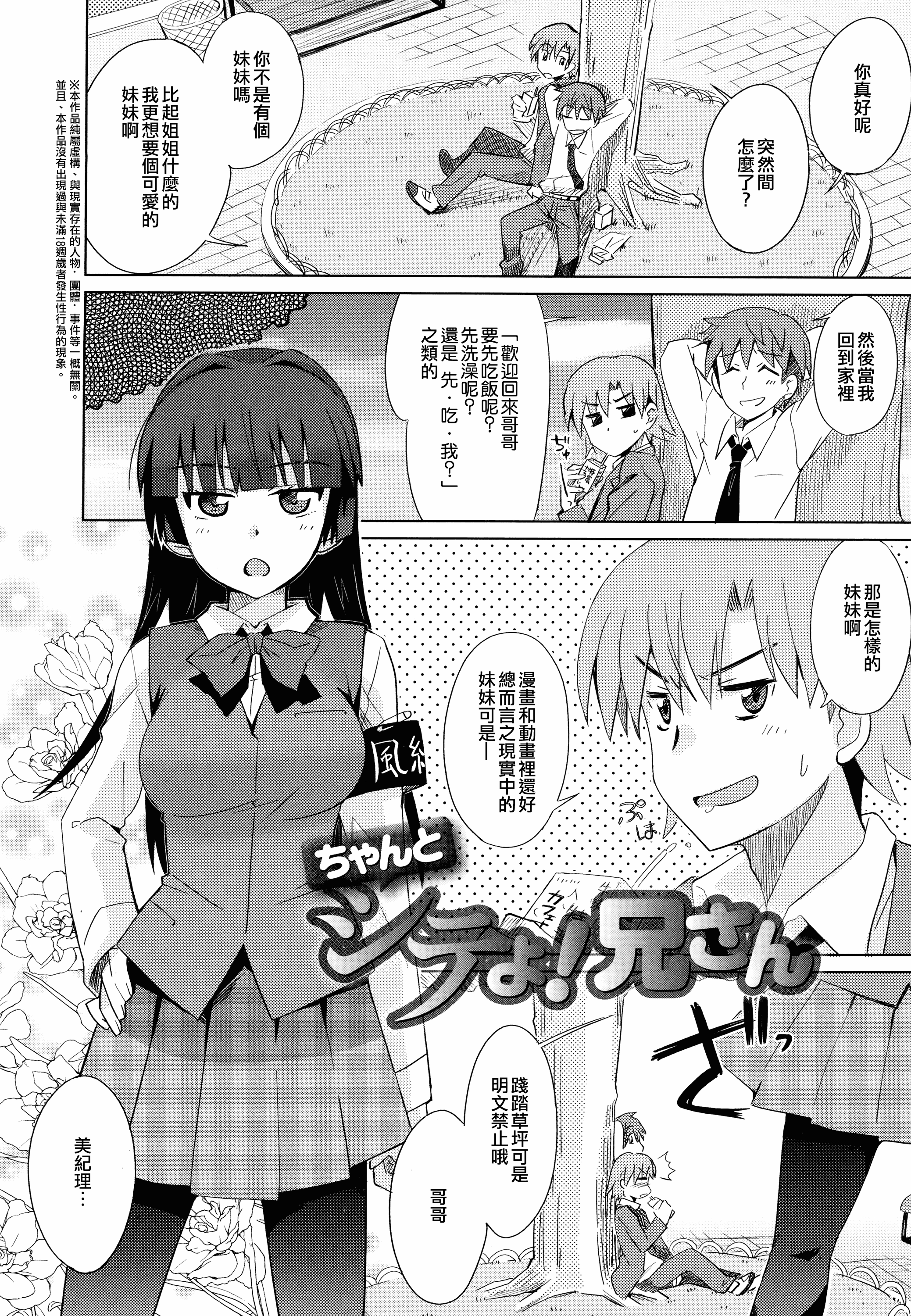 汉化版-[大石コウ] デキ愛孕みんぐ♪_第4集