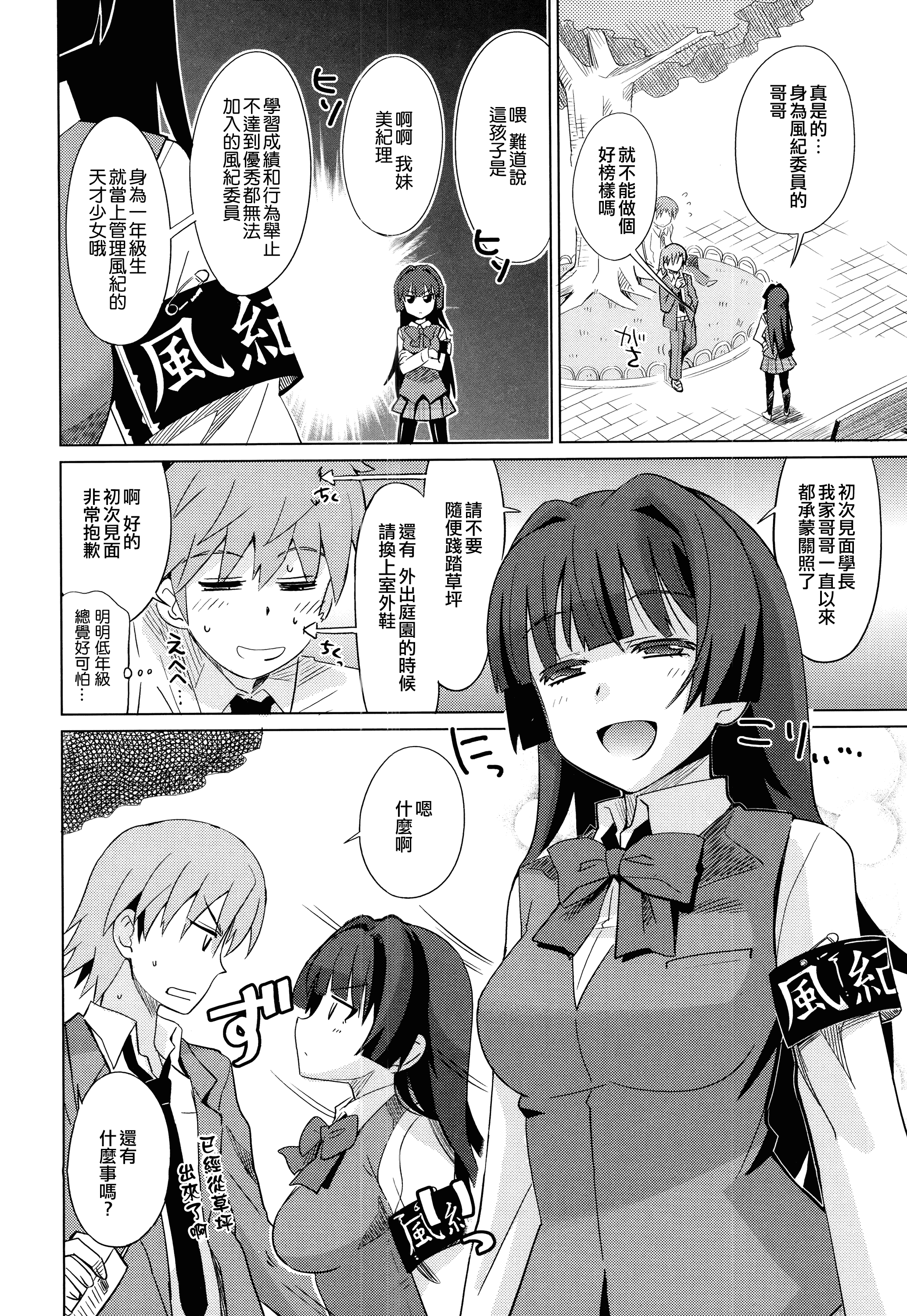 汉化版-[大石コウ] デキ愛孕みんぐ♪_第4集