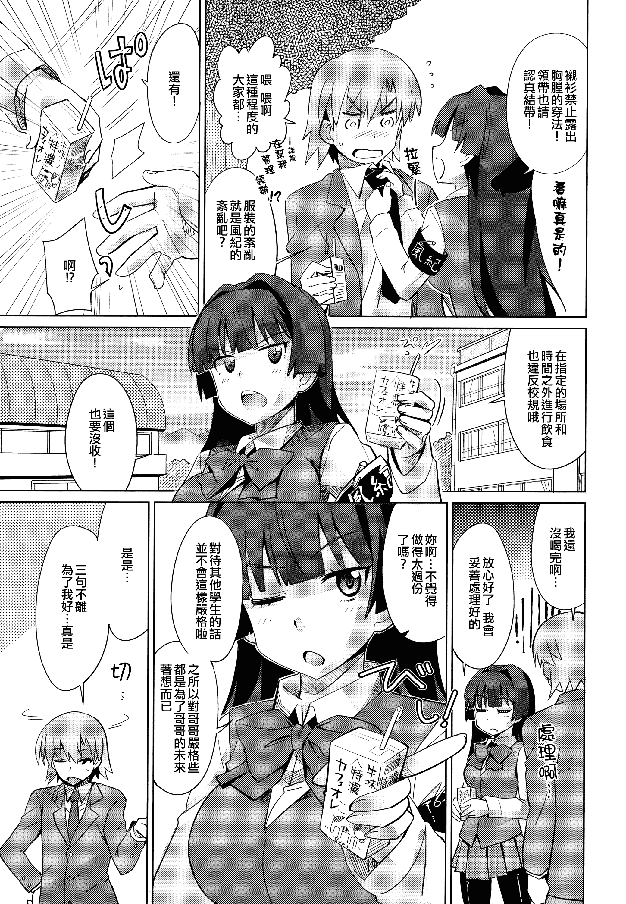 汉化版-[大石コウ] デキ愛孕みんぐ♪_第4集