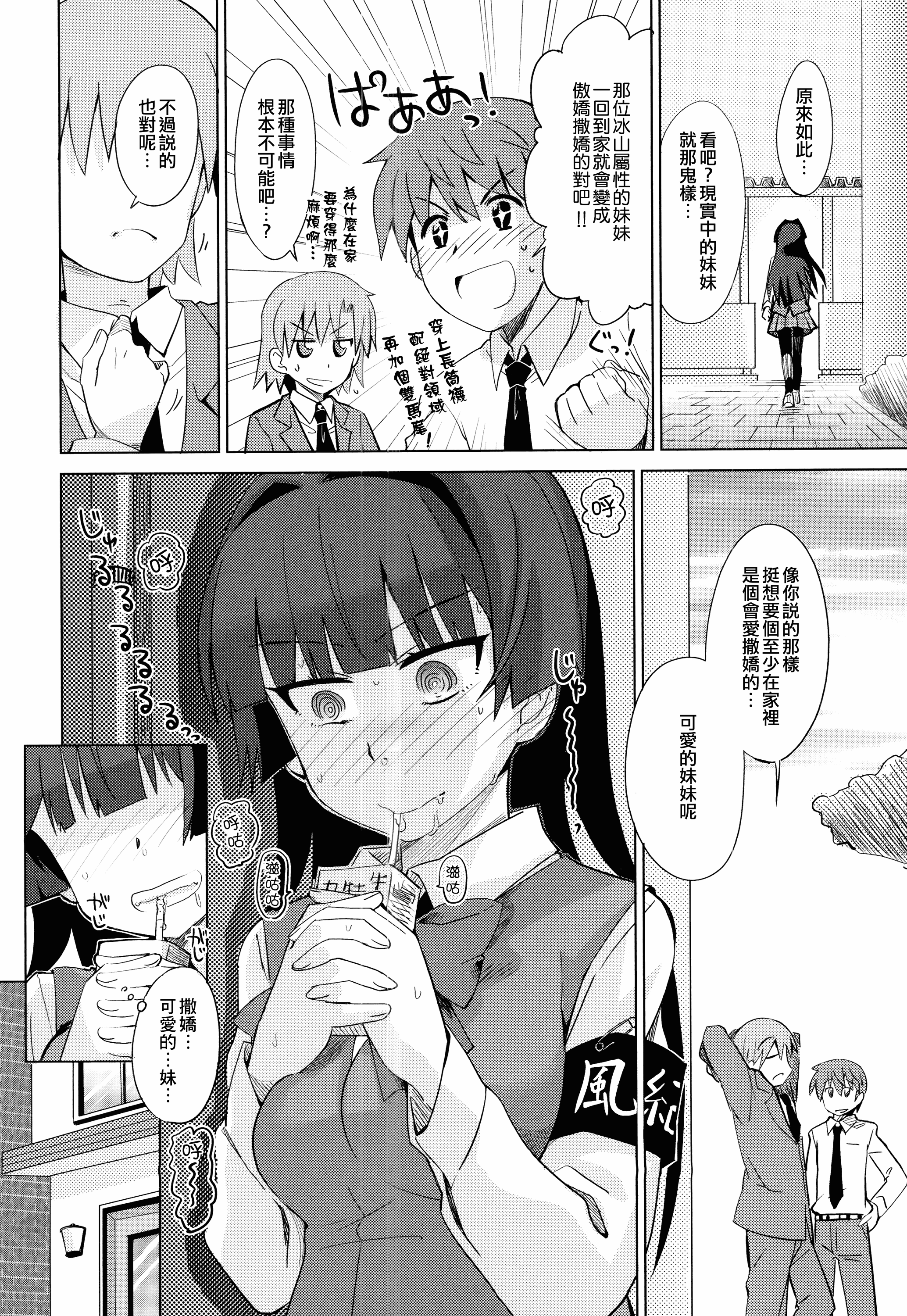 汉化版-[大石コウ] デキ愛孕みんぐ♪_第4集