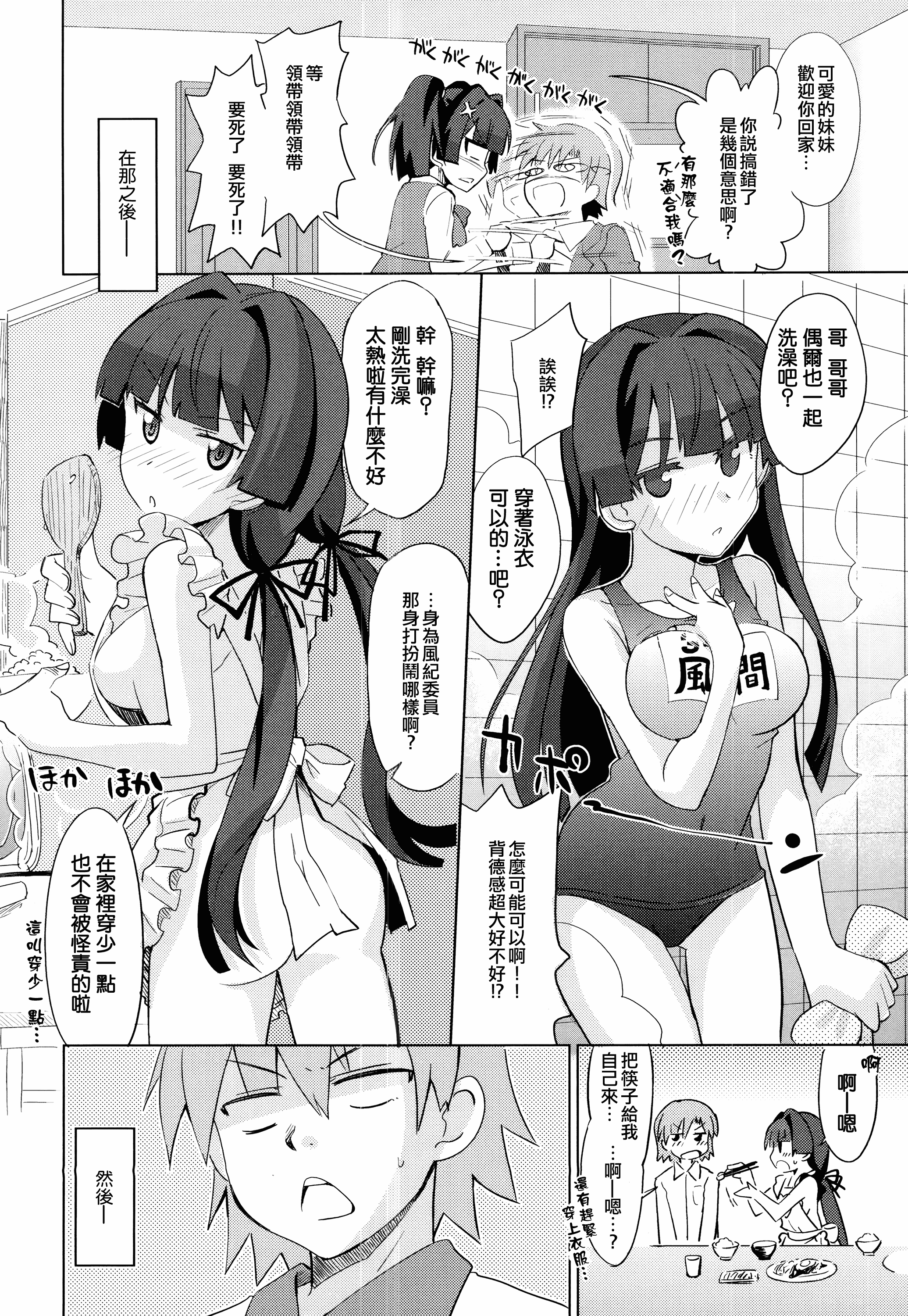 汉化版-[大石コウ] デキ愛孕みんぐ♪_第4集
