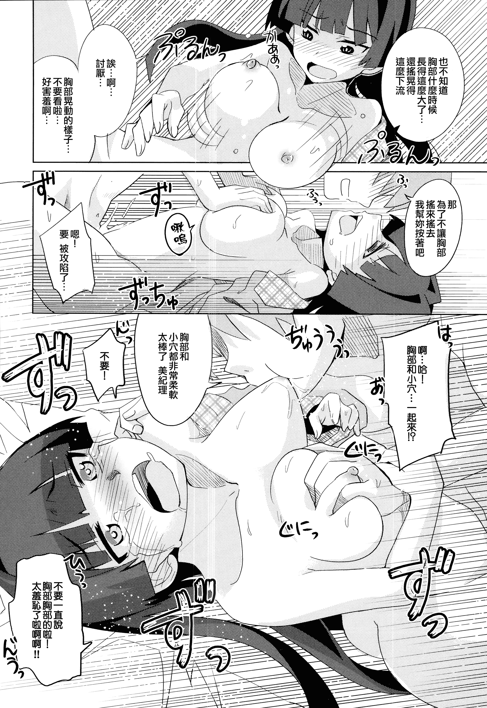 汉化版-[大石コウ] デキ愛孕みんぐ♪_第5集