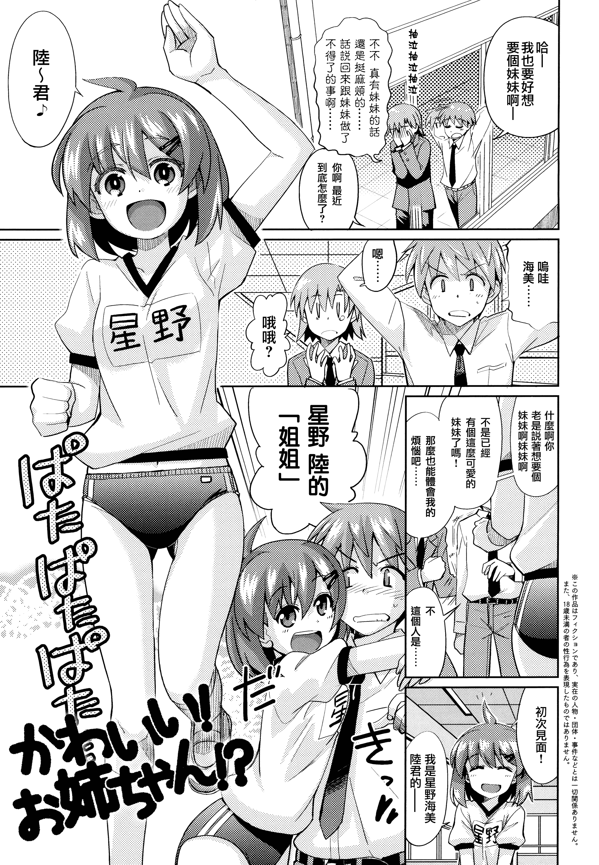 汉化版-[大石コウ] デキ愛孕みんぐ♪_第5集