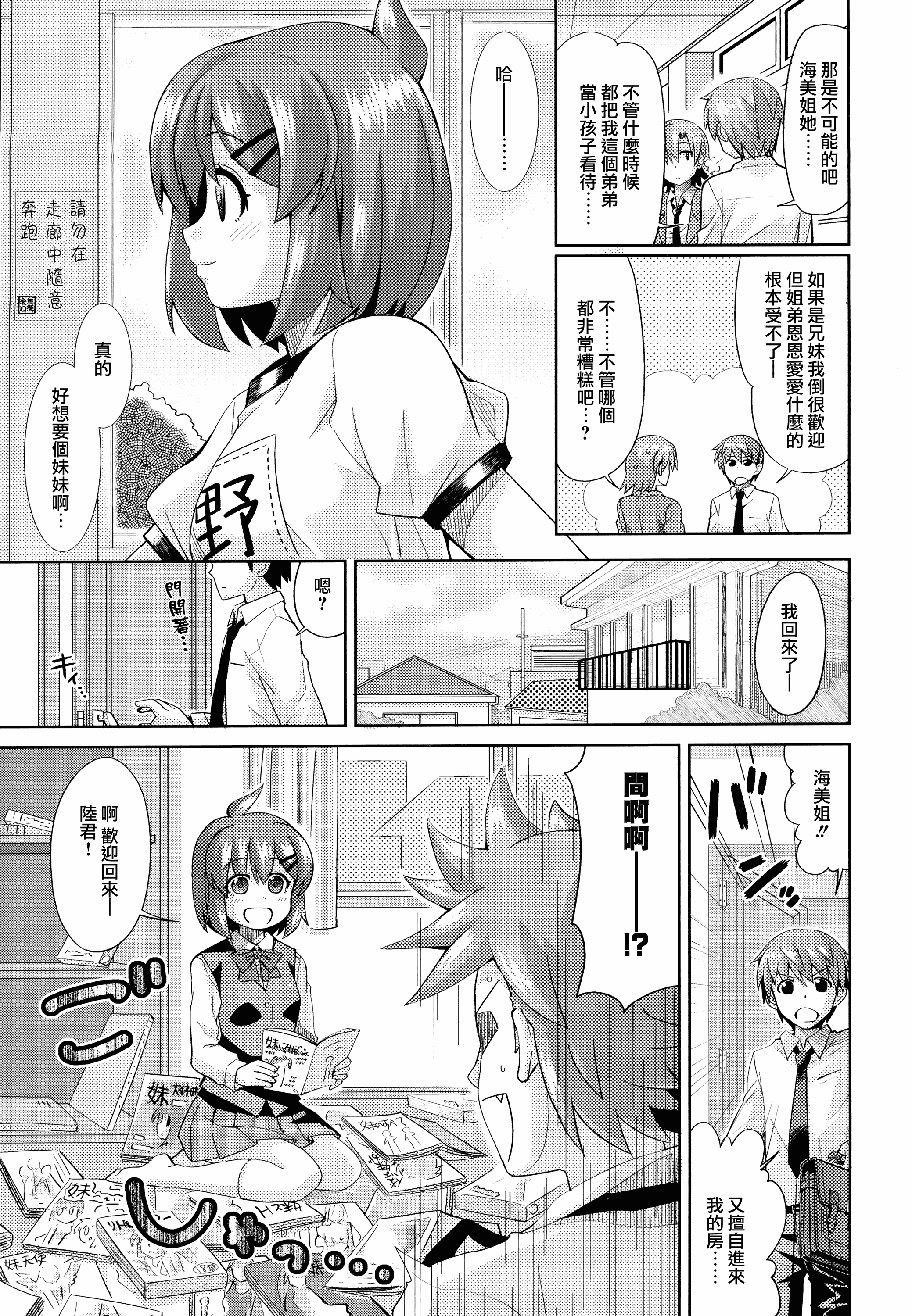 汉化版-[大石コウ] デキ愛孕みんぐ♪_第5集