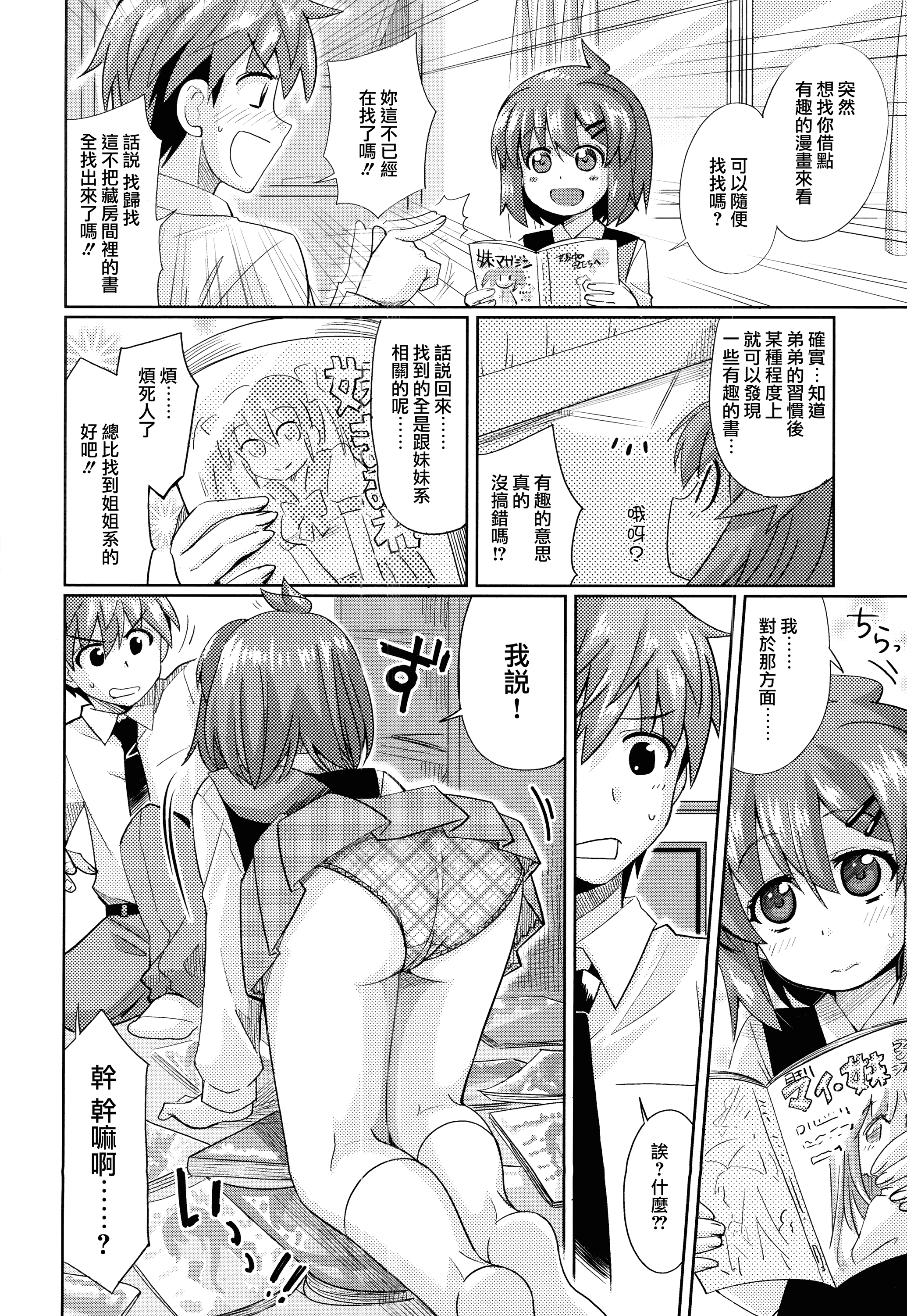 汉化版-[大石コウ] デキ愛孕みんぐ♪_第5集