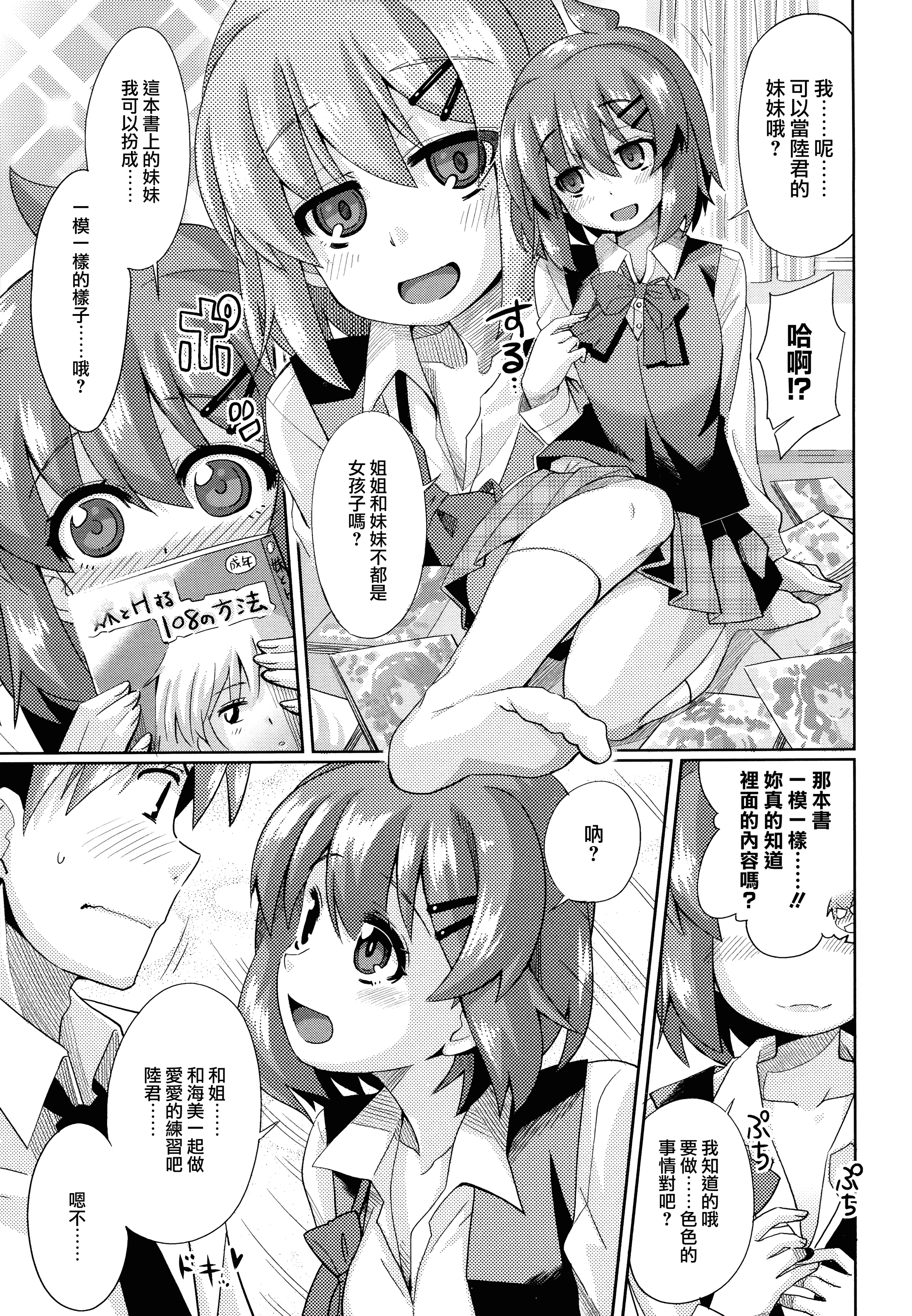 汉化版-[大石コウ] デキ愛孕みんぐ♪_第5集