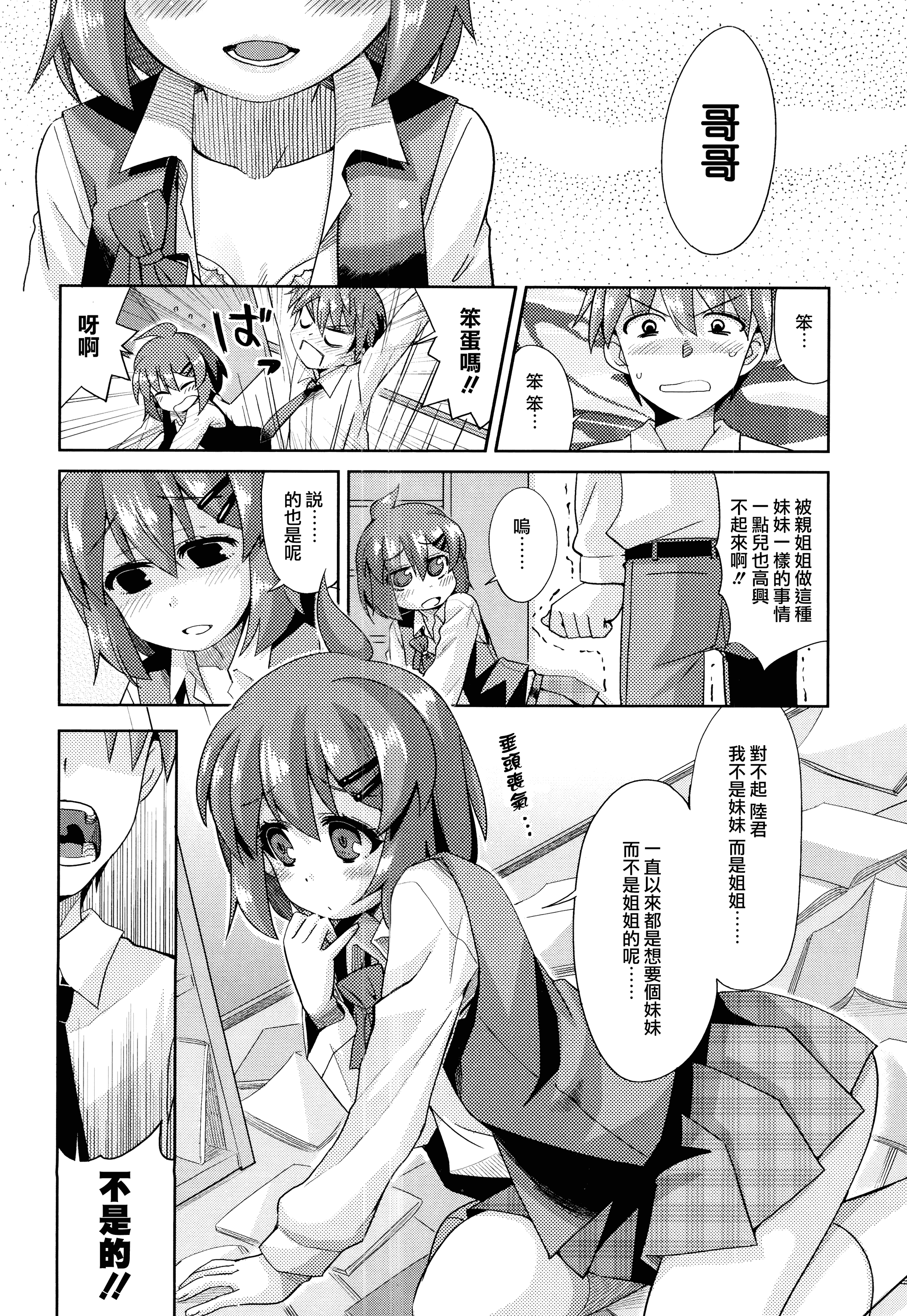 汉化版-[大石コウ] デキ愛孕みんぐ♪_第5集
