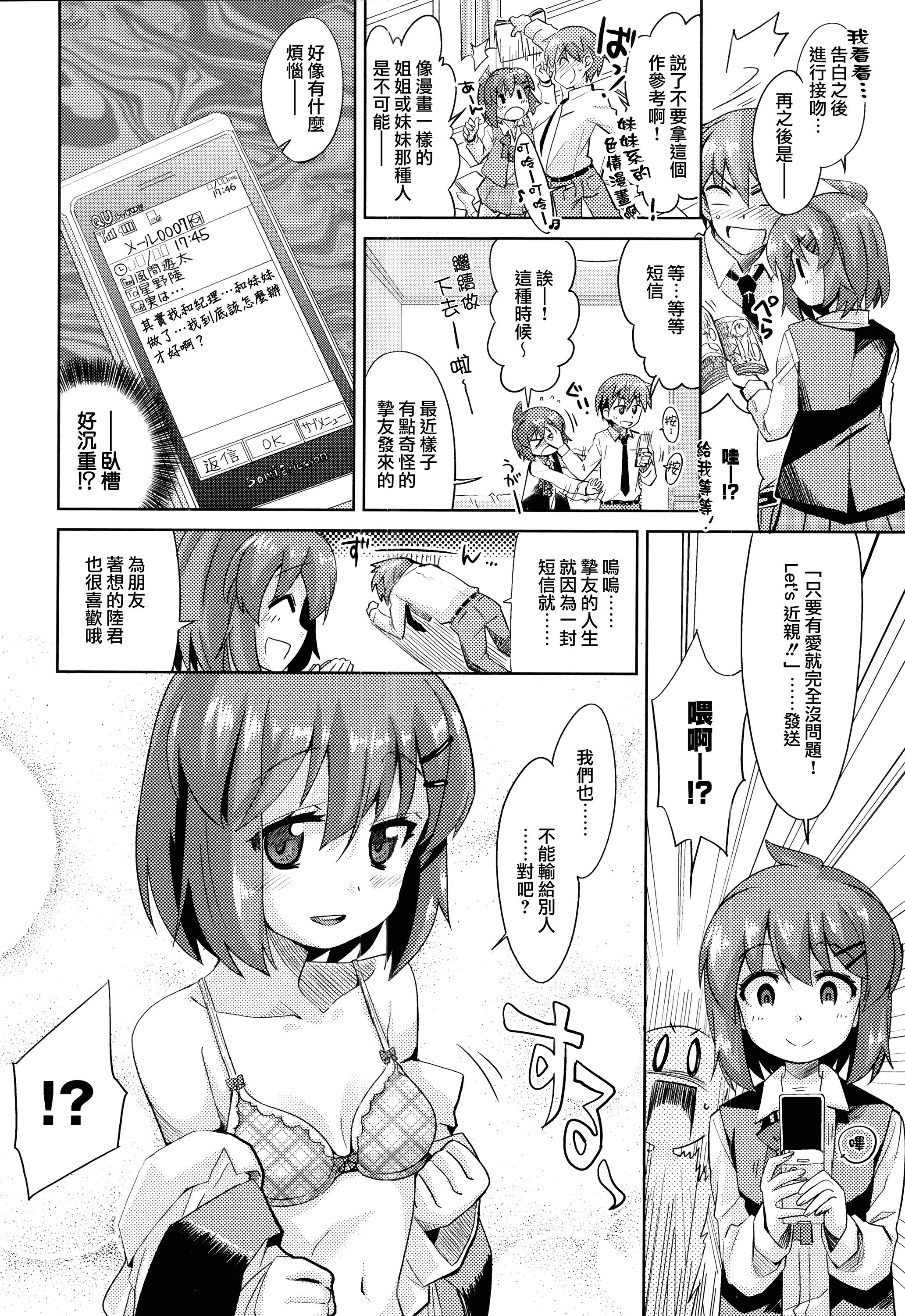汉化版-[大石コウ] デキ愛孕みんぐ♪_第5集
