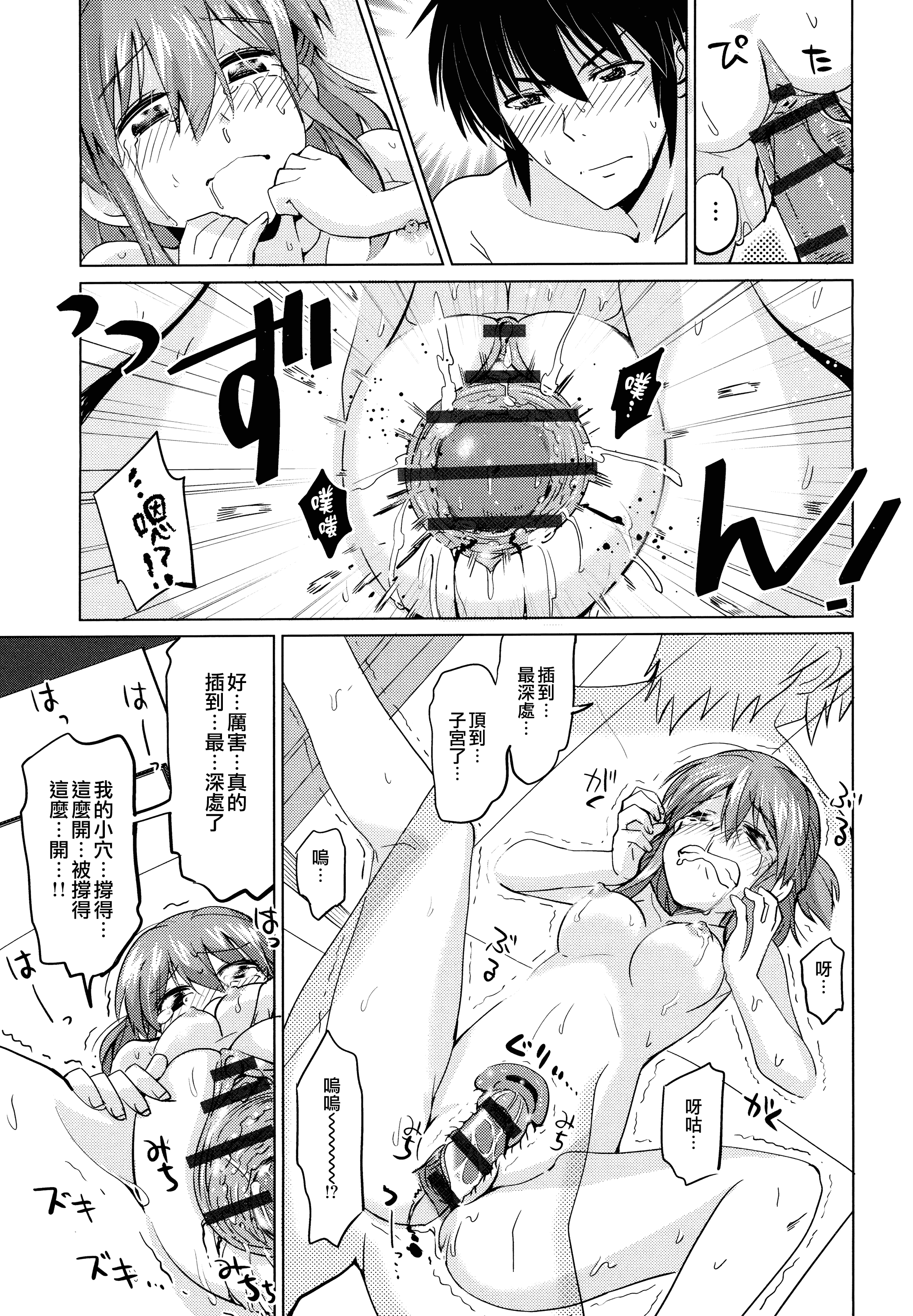 汉化版-[大石コウ] デキ愛孕みんぐ♪_第1集