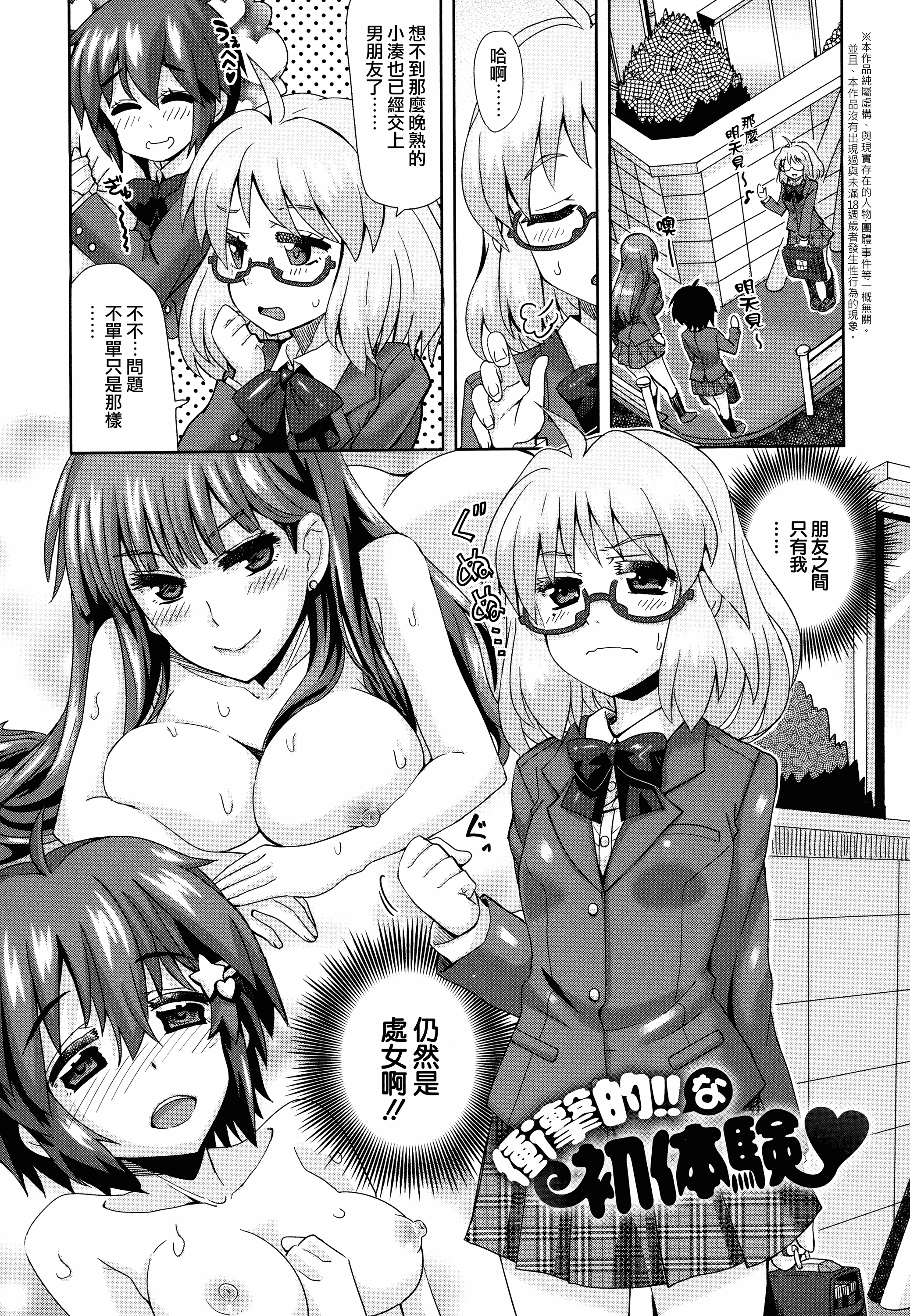 汉化版-[大石コウ] デキ愛孕みんぐ♪_第5集