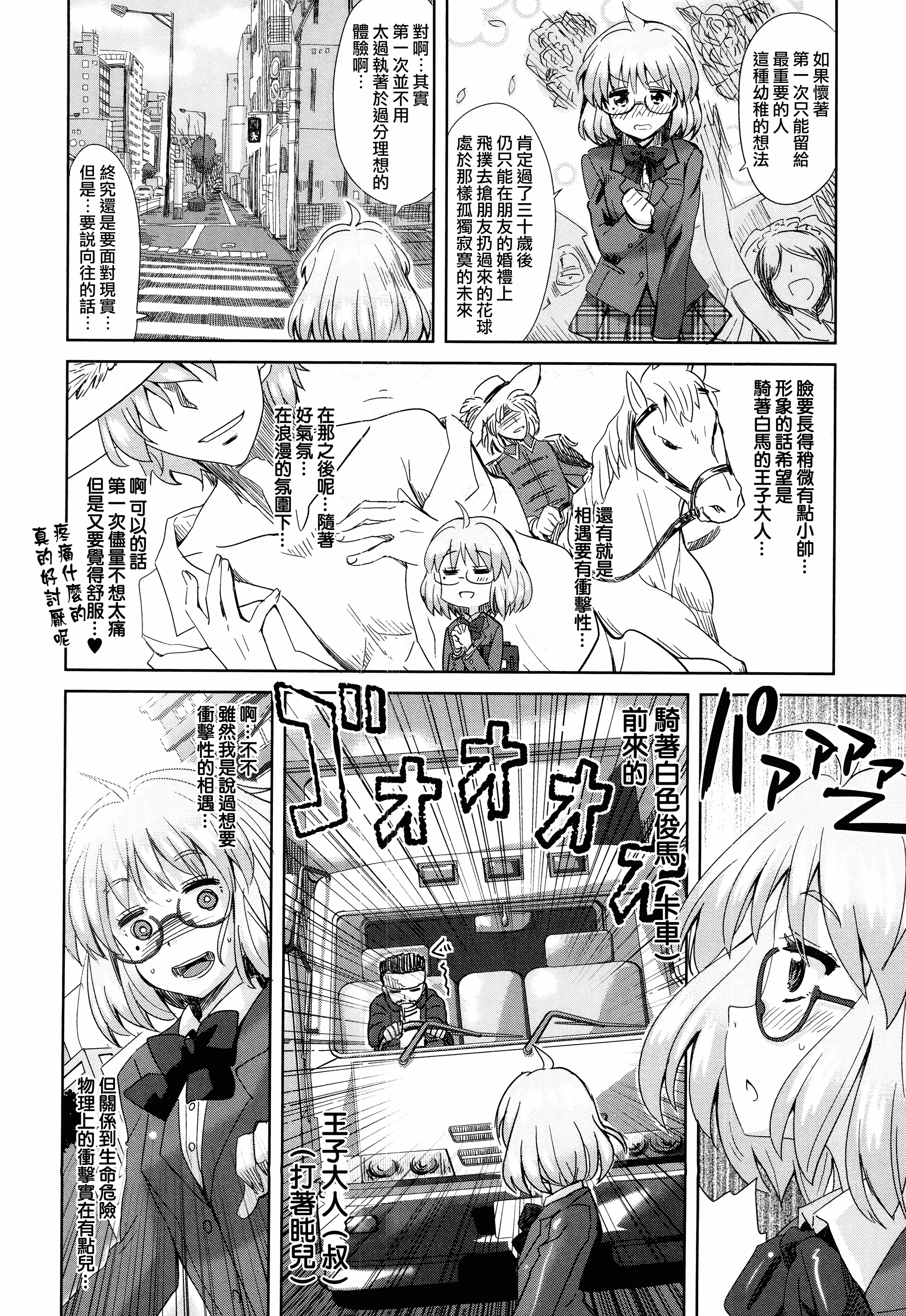 汉化版-[大石コウ] デキ愛孕みんぐ♪_第5集