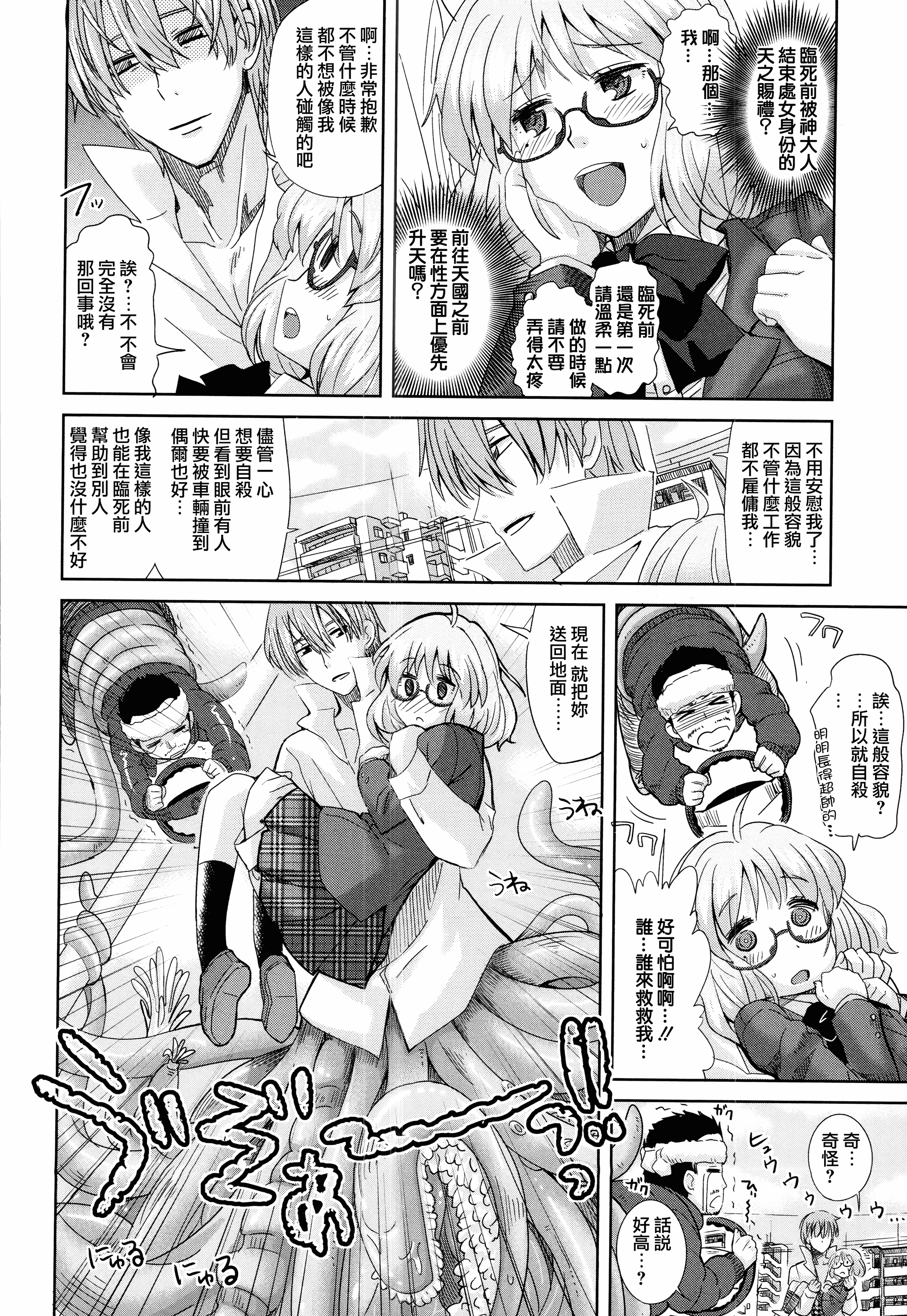 汉化版-[大石コウ] デキ愛孕みんぐ♪_第5集