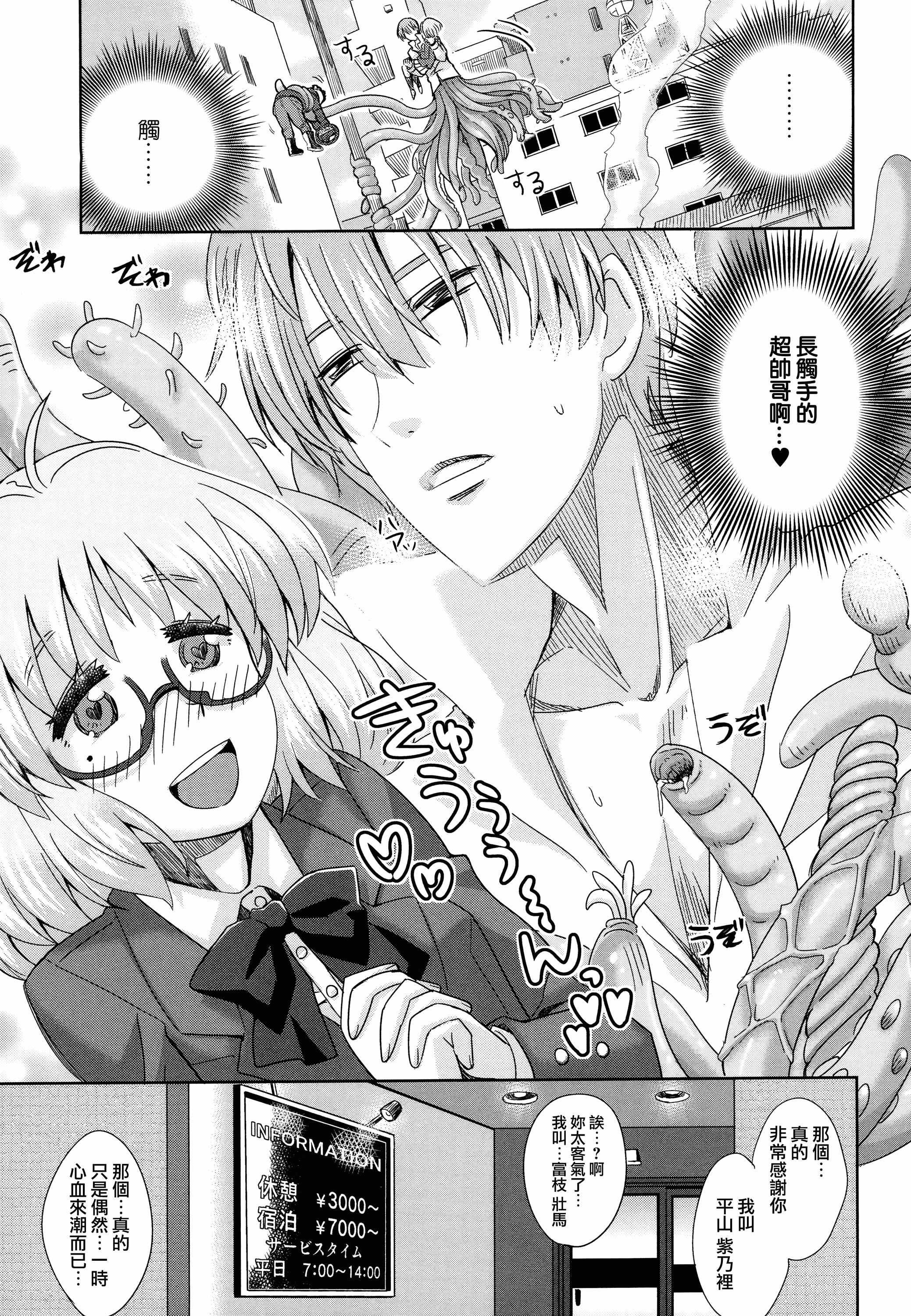 汉化版-[大石コウ] デキ愛孕みんぐ♪_第5集