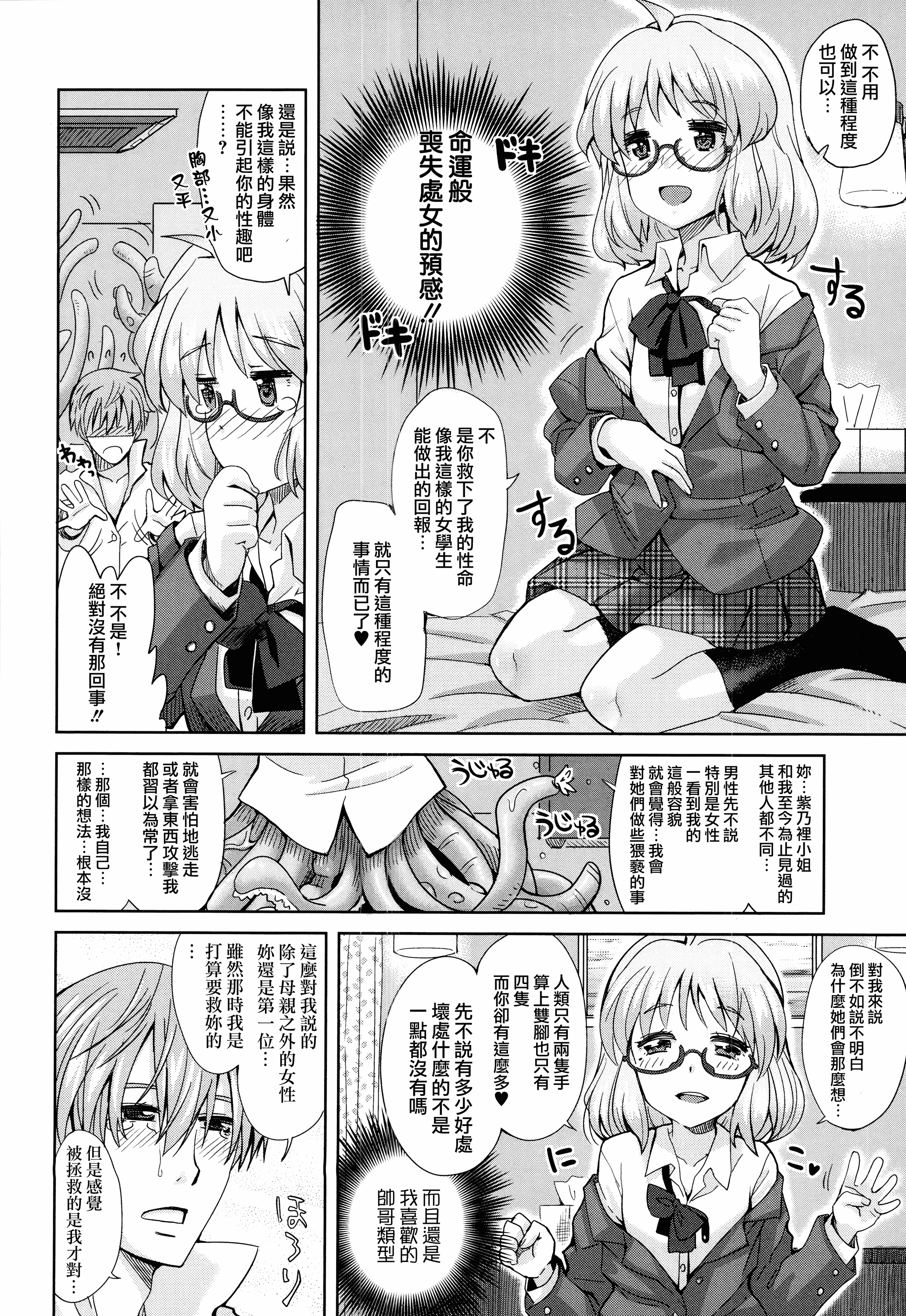 汉化版-[大石コウ] デキ愛孕みんぐ♪_第5集