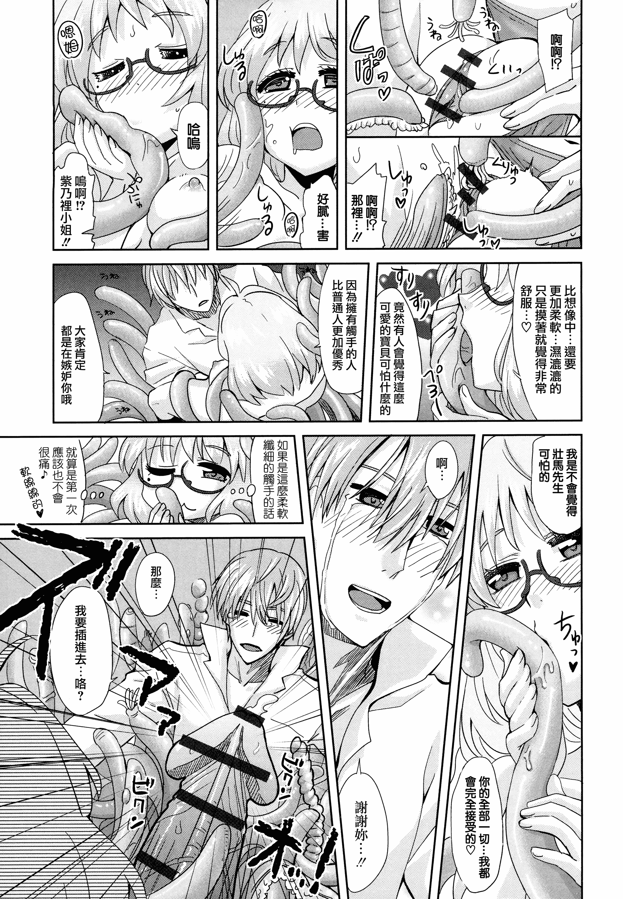 汉化版-[大石コウ] デキ愛孕みんぐ♪_第5集
