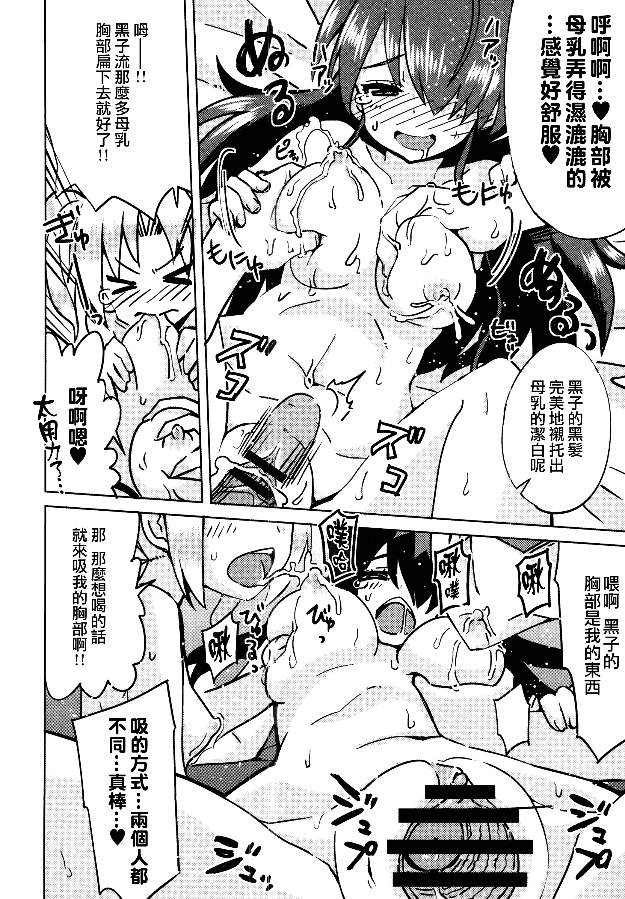 汉化版-[大石コウ] デキ愛孕みんぐ♪_第6集