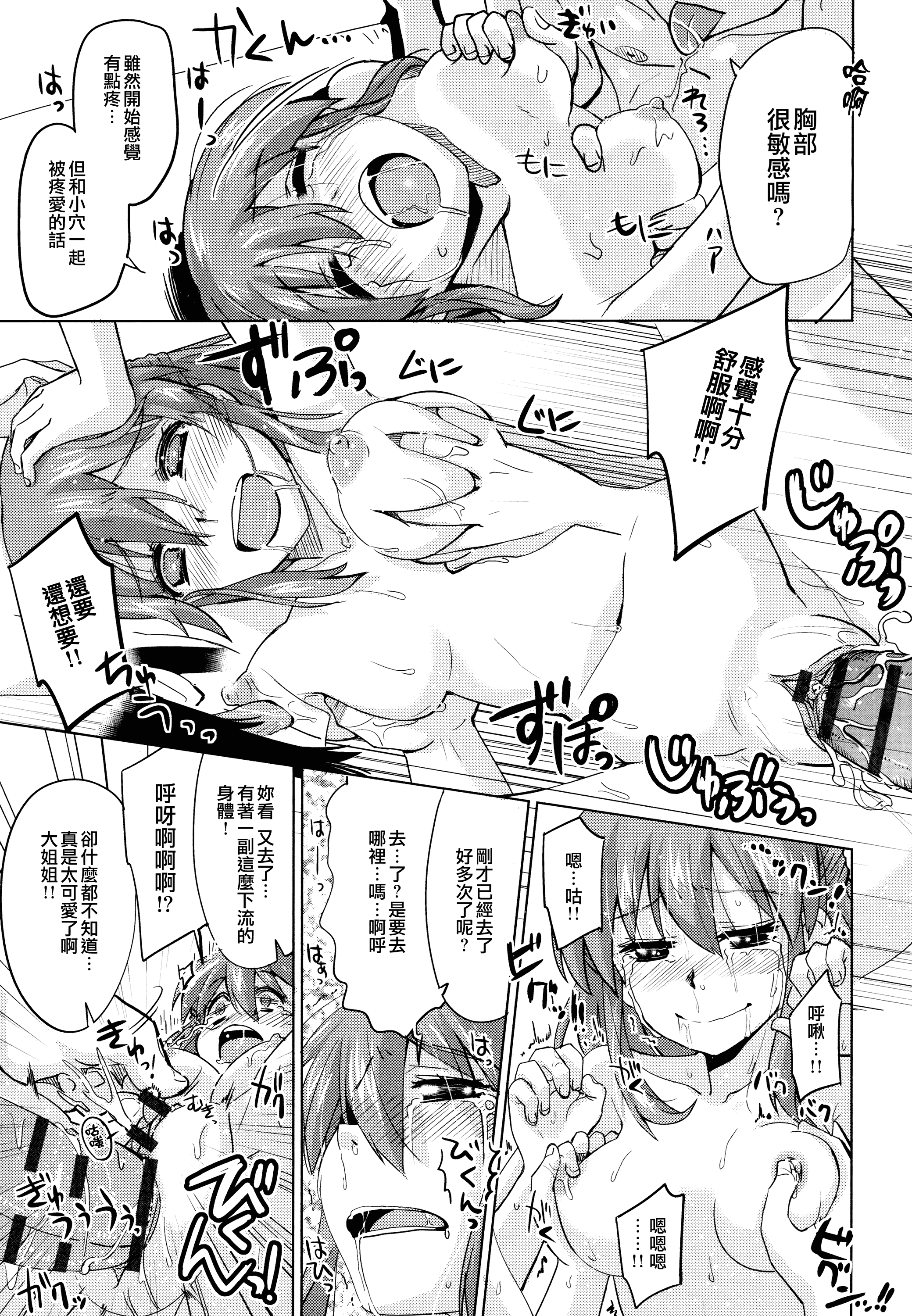 汉化版-[大石コウ] デキ愛孕みんぐ♪_第1集