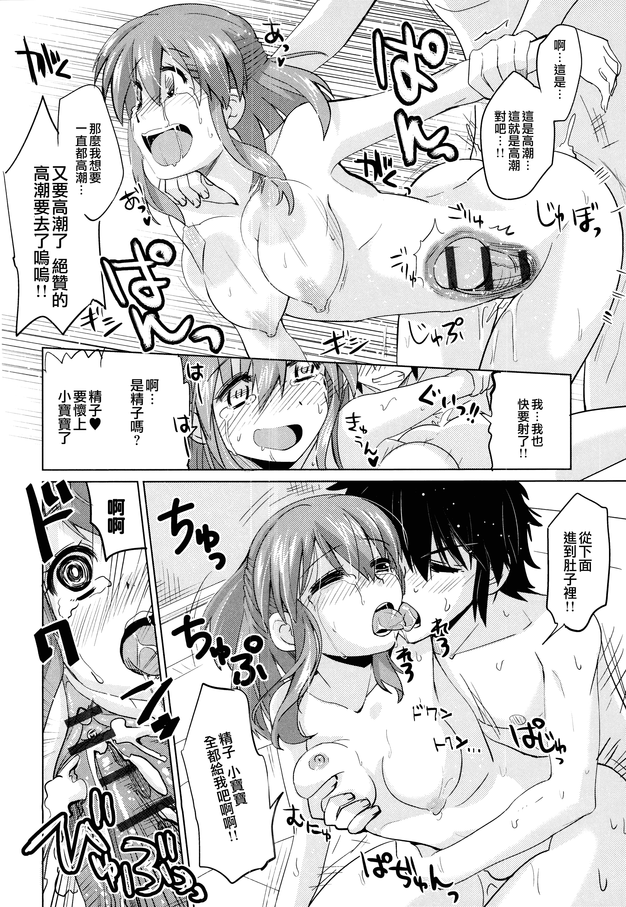 汉化版-[大石コウ] デキ愛孕みんぐ♪_第1集