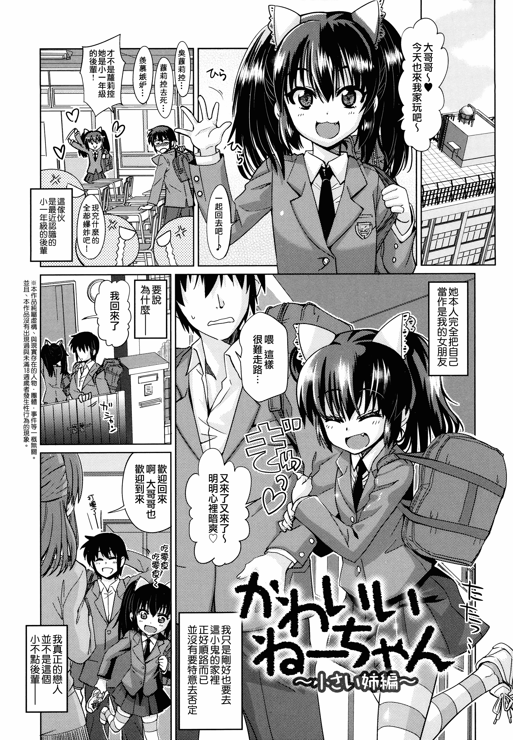 汉化版-[大石コウ] デキ愛孕みんぐ♪_第1集