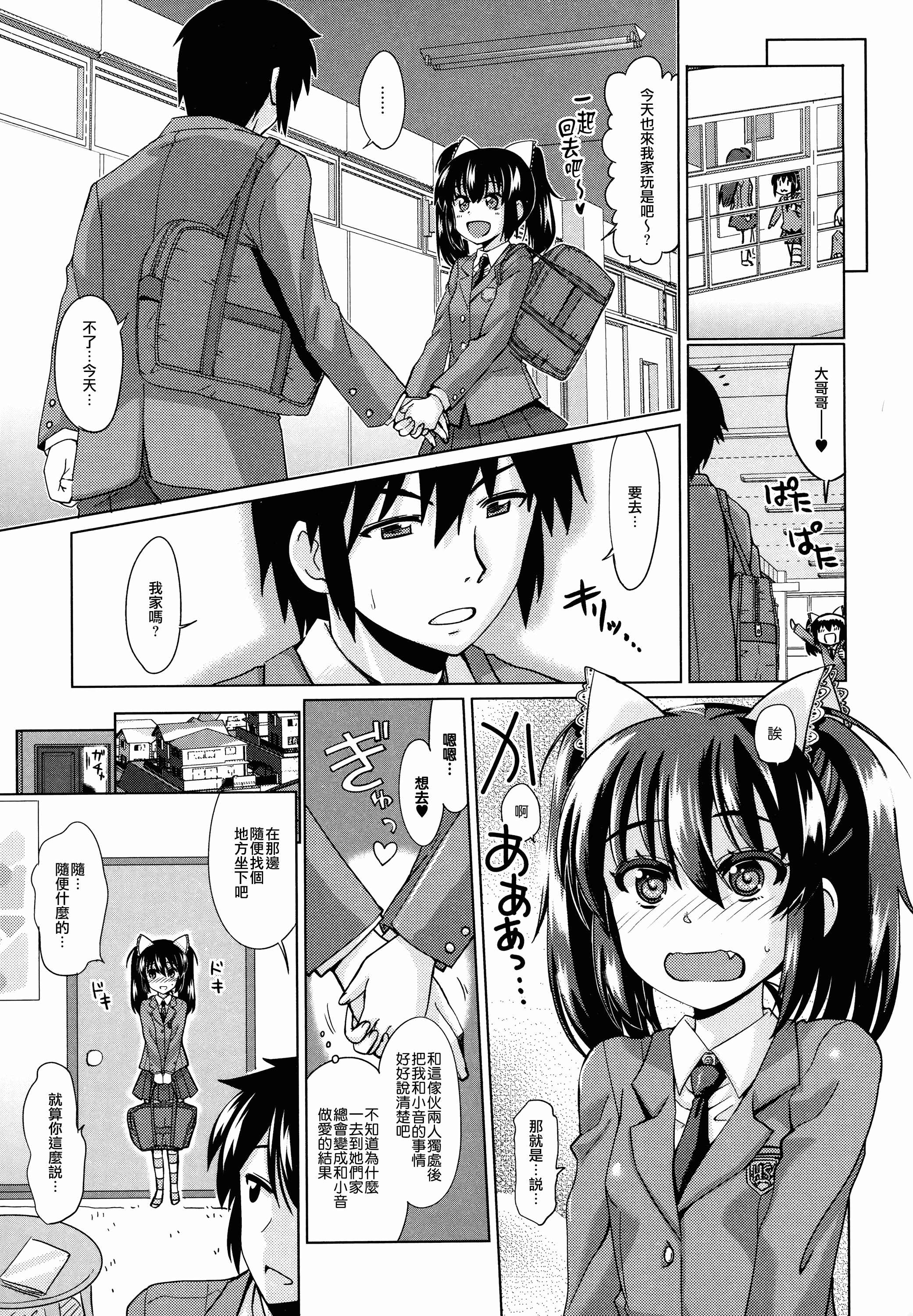 汉化版-[大石コウ] デキ愛孕みんぐ♪_第1集