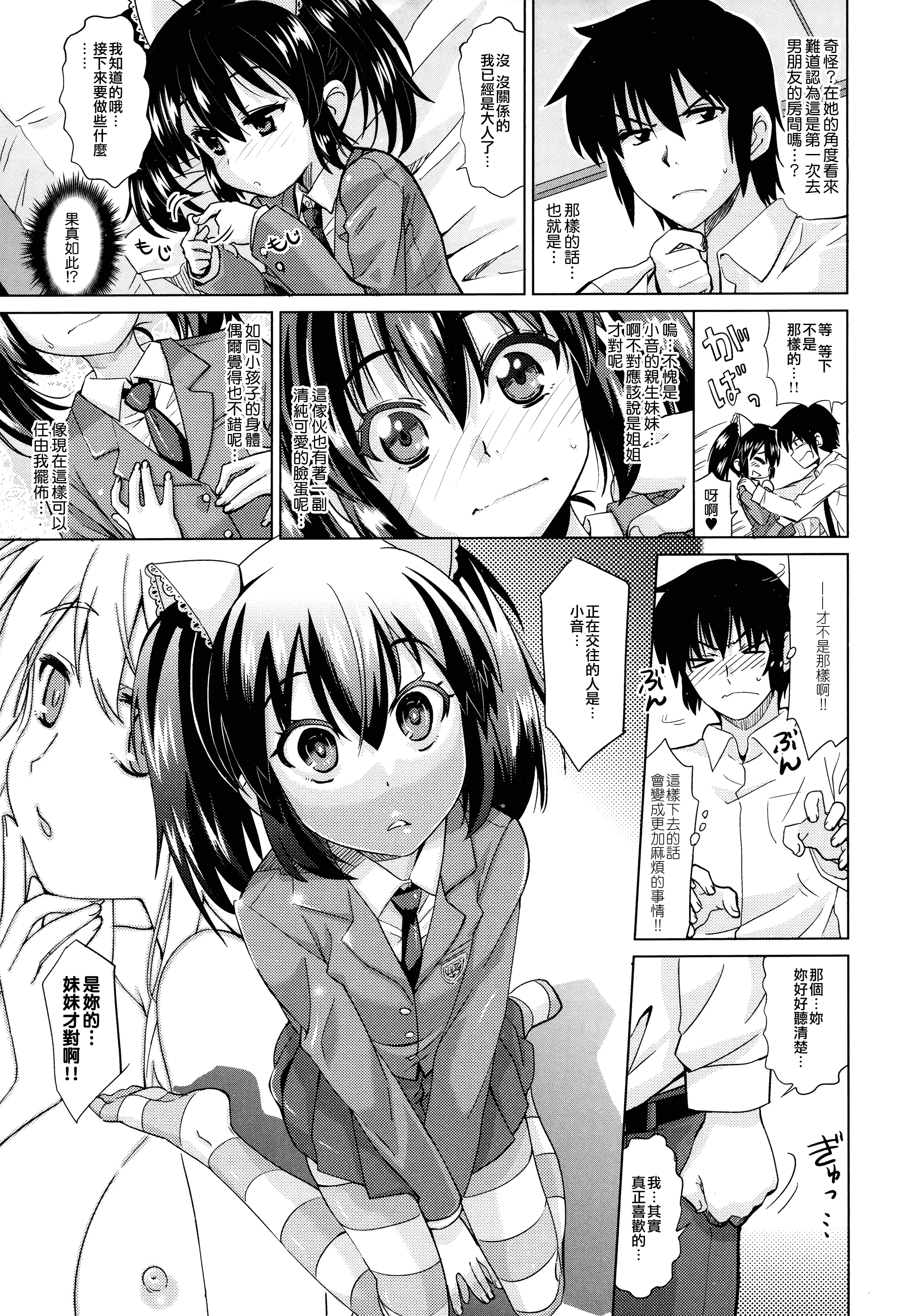 汉化版-[大石コウ] デキ愛孕みんぐ♪_第1集