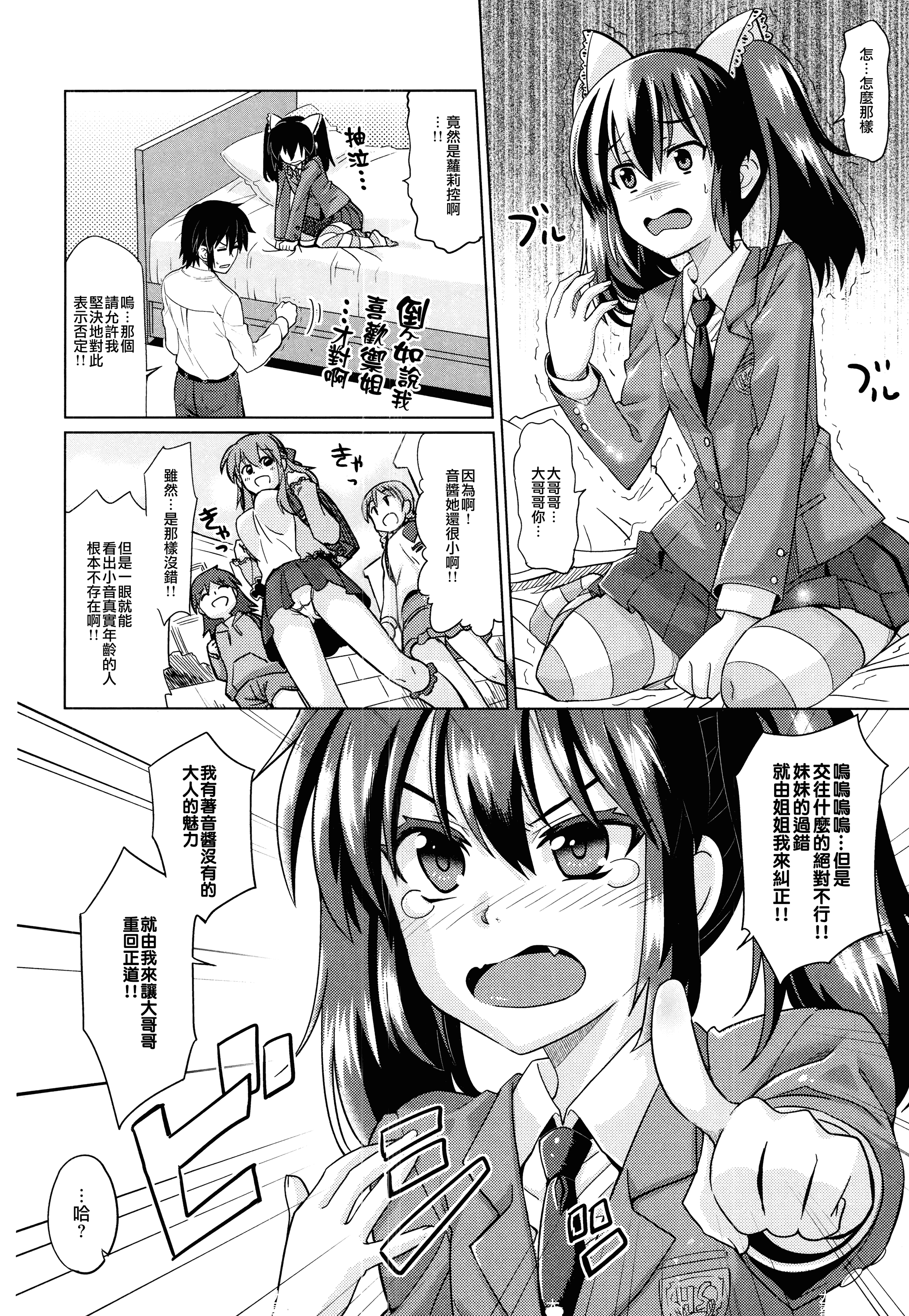 汉化版-[大石コウ] デキ愛孕みんぐ♪_第1集