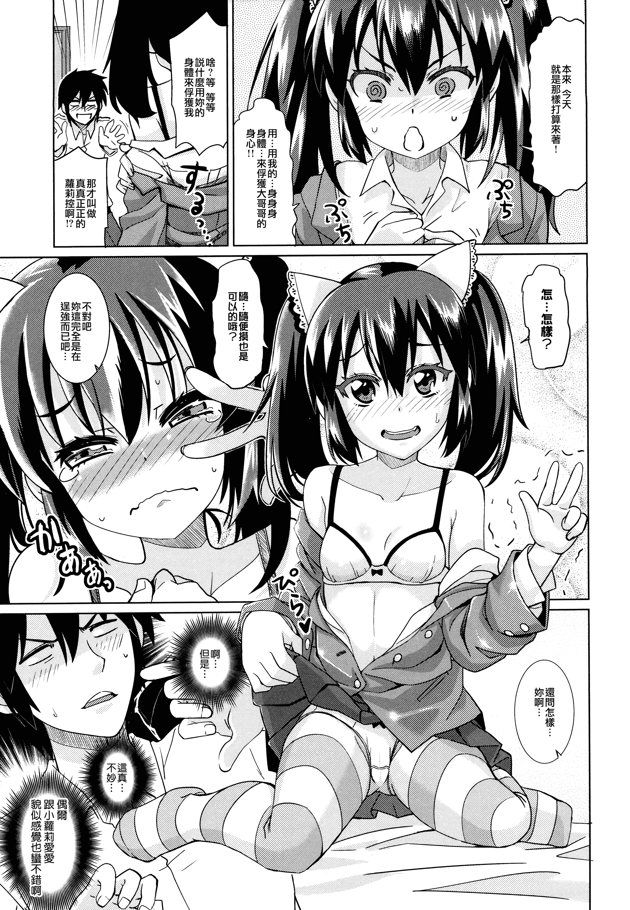 汉化版-[大石コウ] デキ愛孕みんぐ♪_第1集