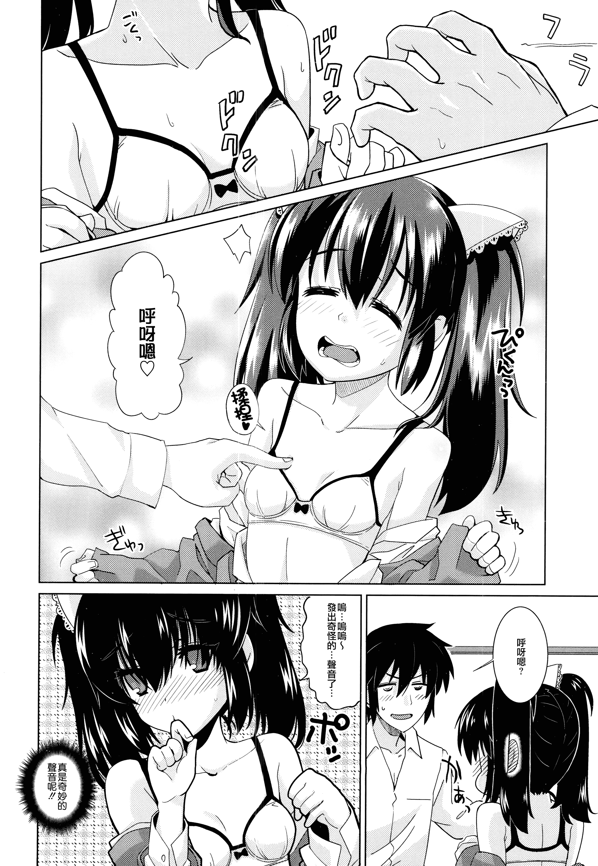 汉化版-[大石コウ] デキ愛孕みんぐ♪_第1集