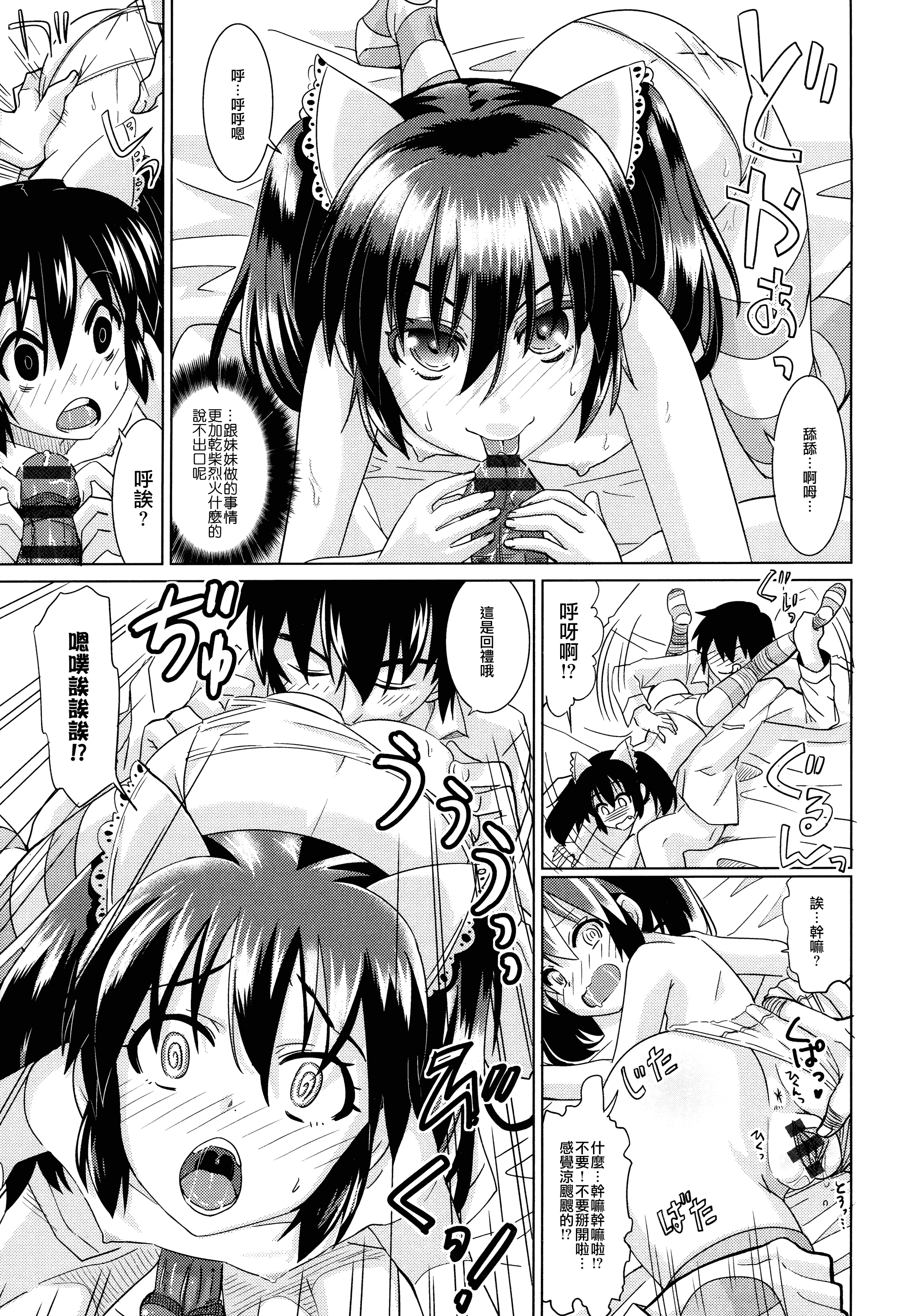 汉化版-[大石コウ] デキ愛孕みんぐ♪_第1集