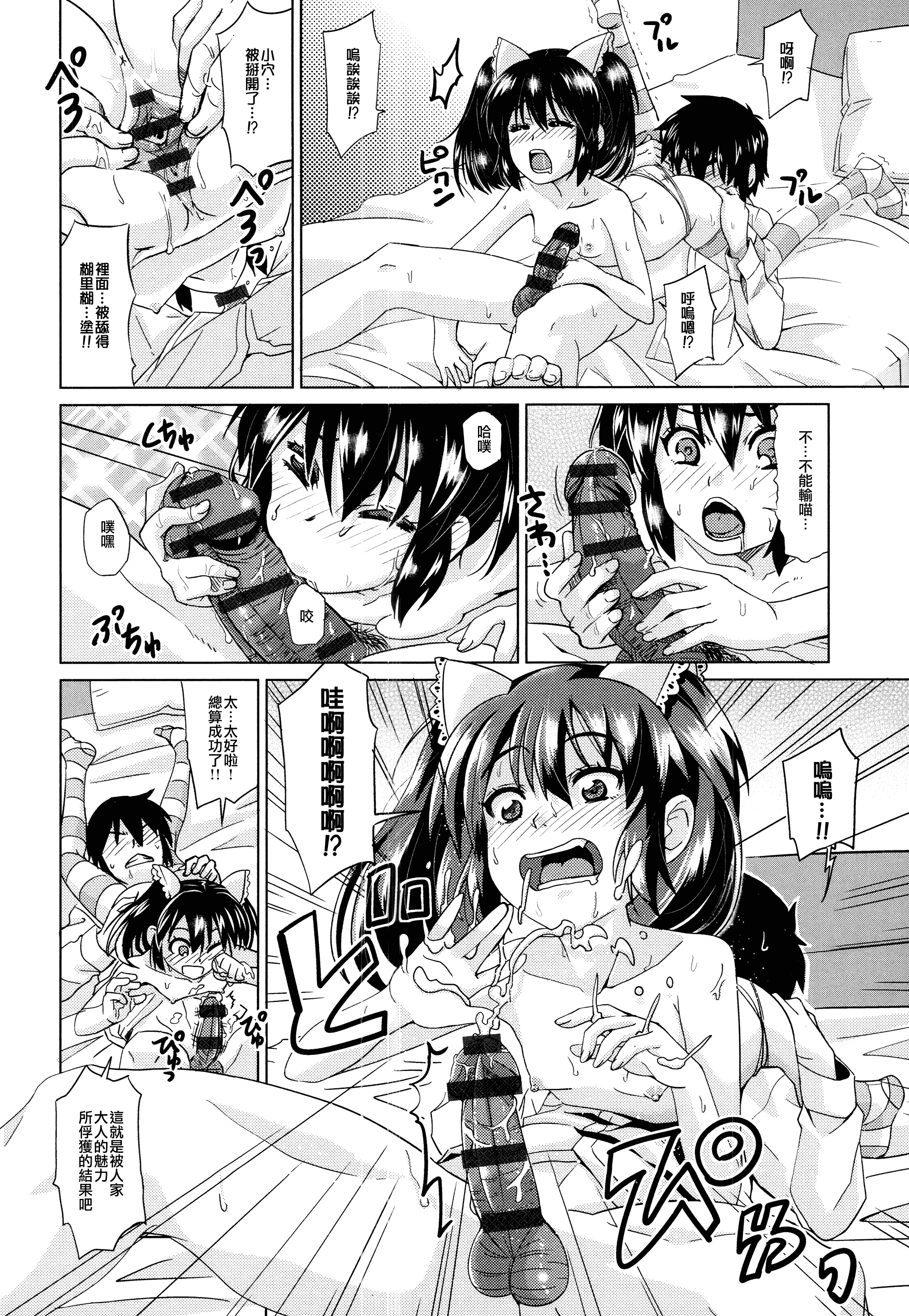 汉化版-[大石コウ] デキ愛孕みんぐ♪_第1集