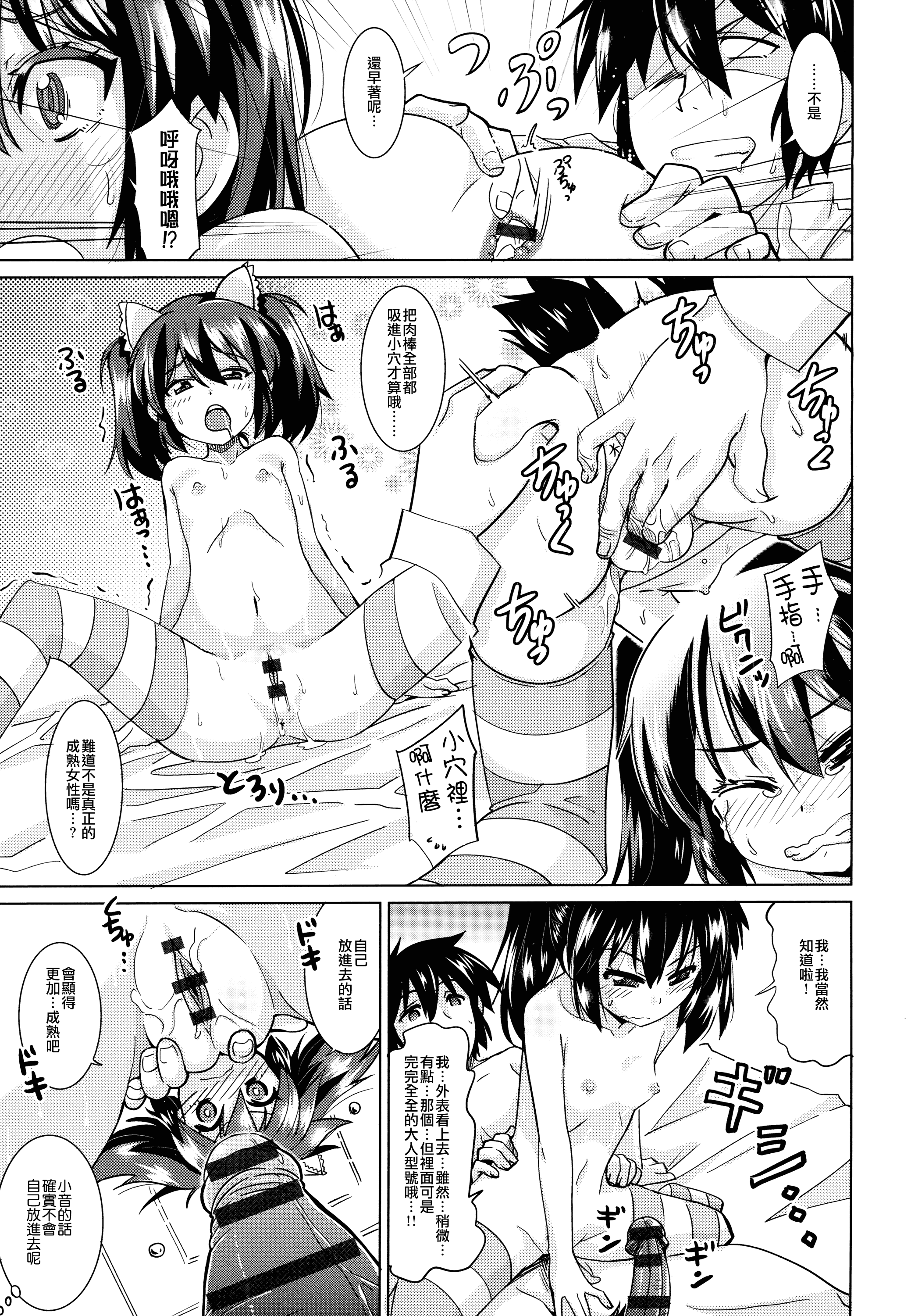 汉化版-[大石コウ] デキ愛孕みんぐ♪_第1集
