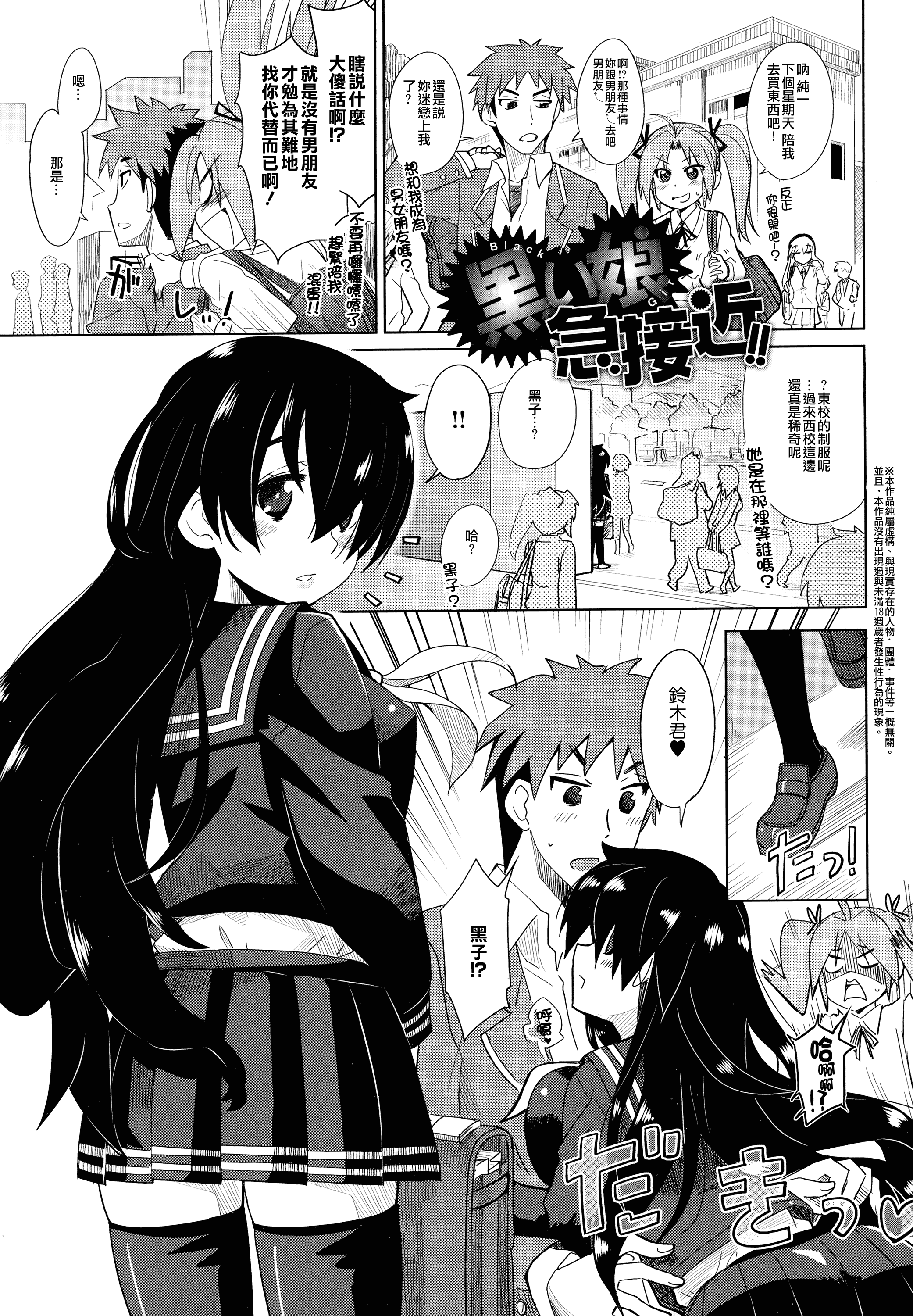 汉化版-[大石コウ] デキ愛孕みんぐ♪_第2集