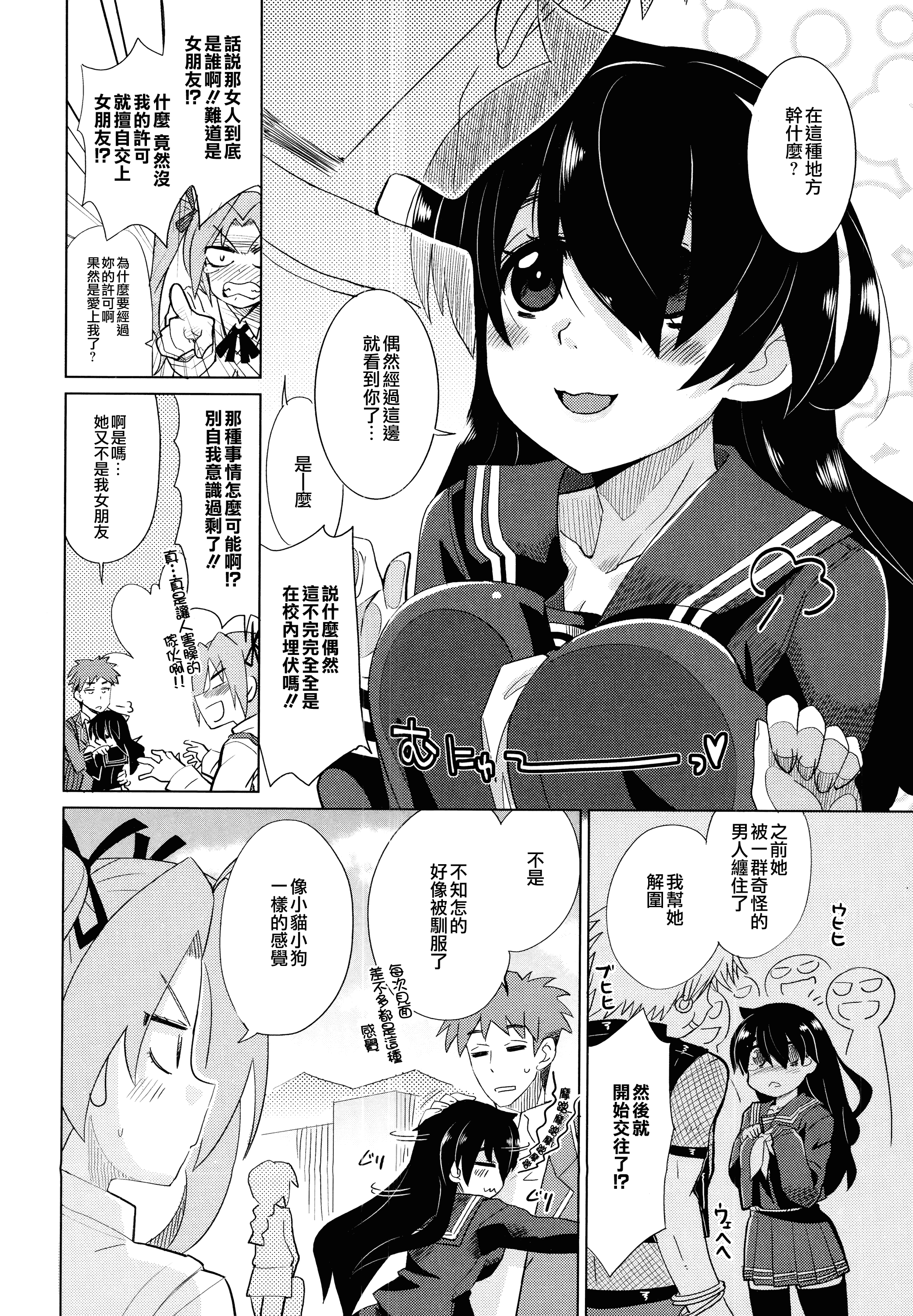 汉化版-[大石コウ] デキ愛孕みんぐ♪_第2集