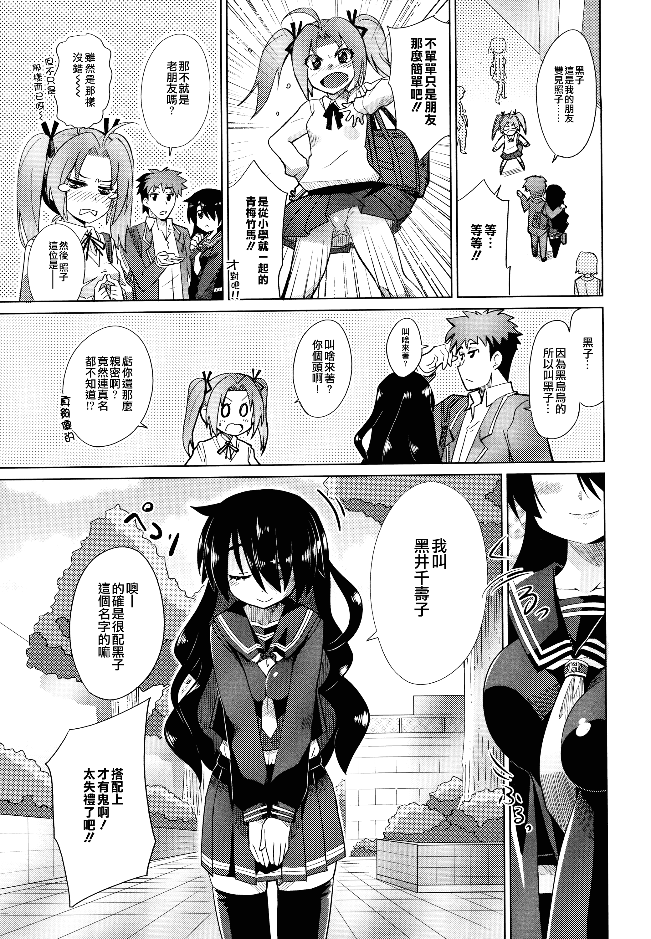 汉化版-[大石コウ] デキ愛孕みんぐ♪_第2集