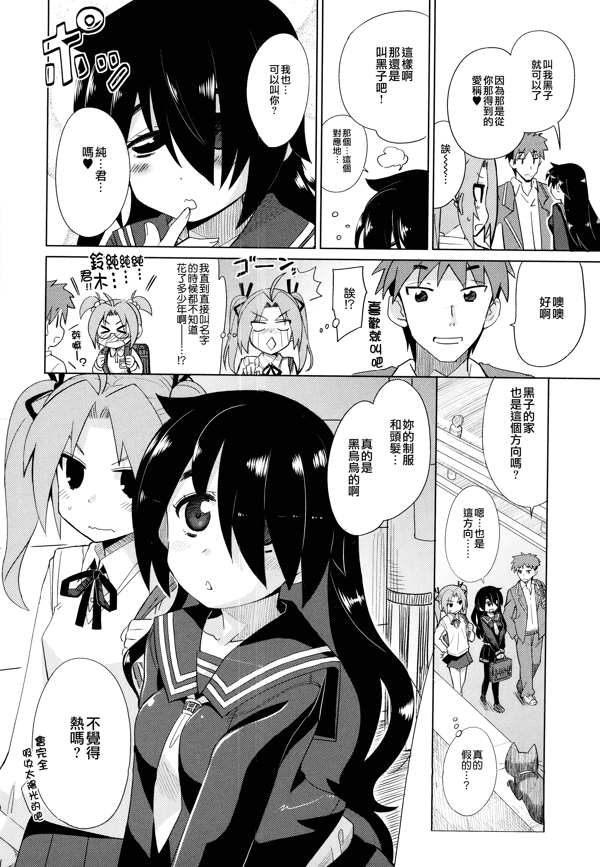 汉化版-[大石コウ] デキ愛孕みんぐ♪_第2集