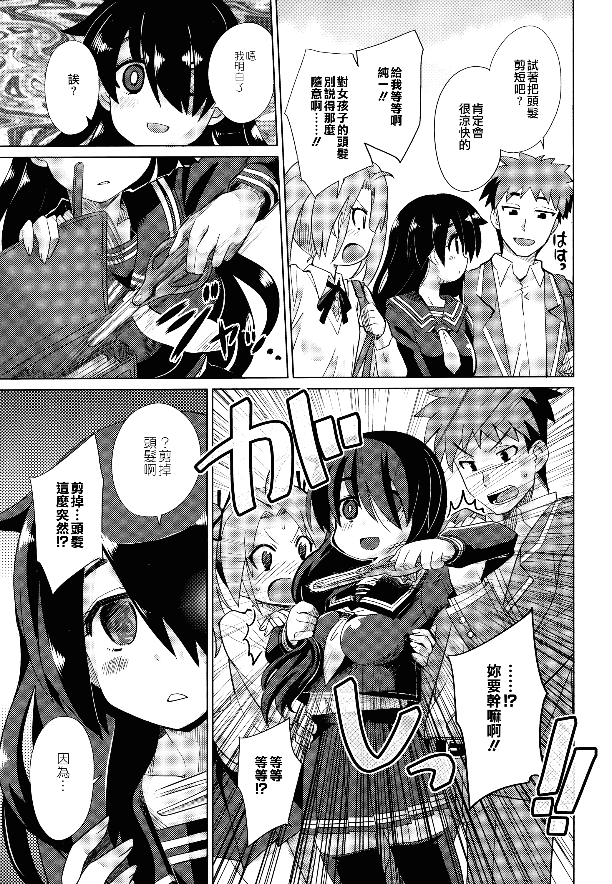 汉化版-[大石コウ] デキ愛孕みんぐ♪_第2集
