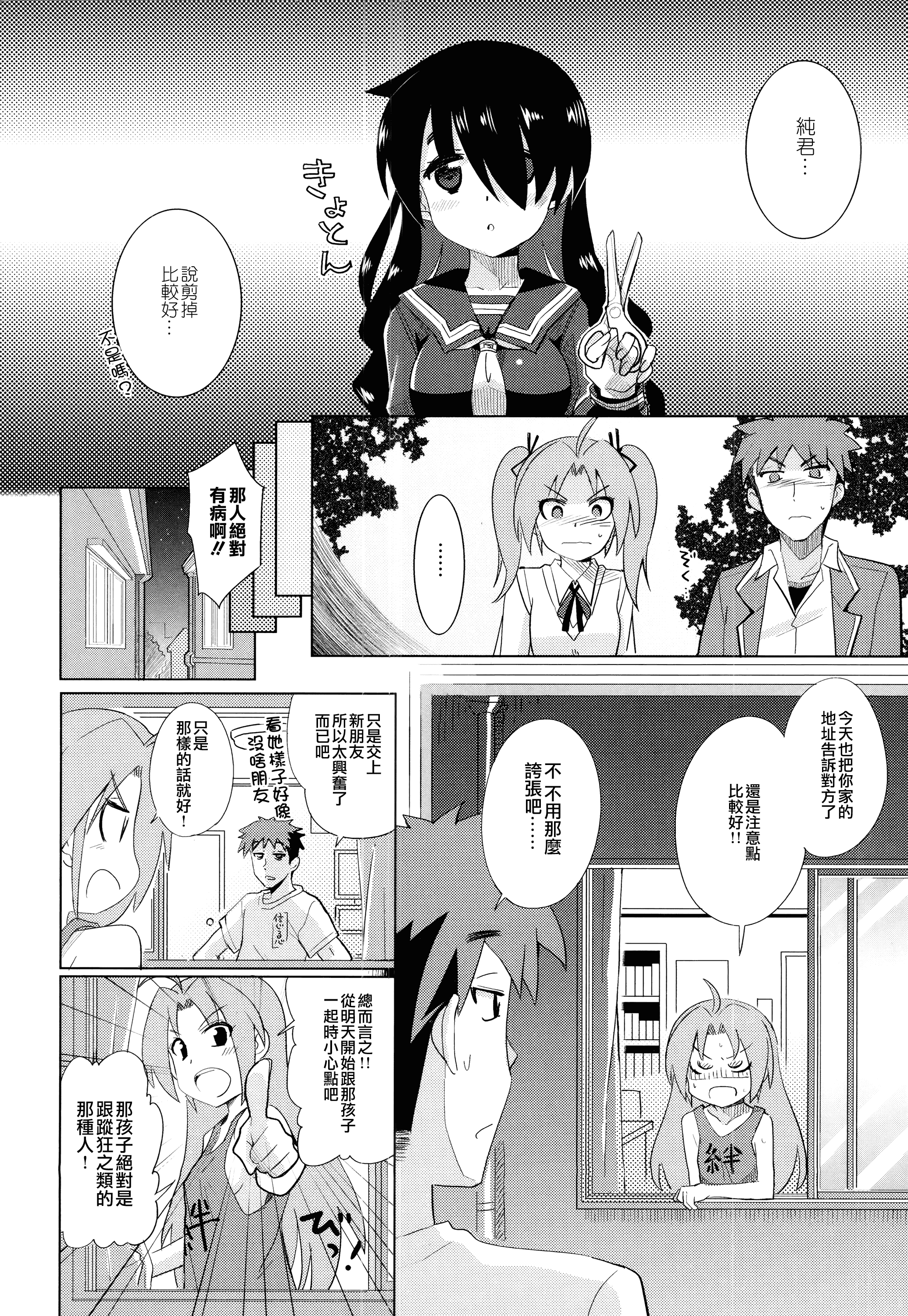 汉化版-[大石コウ] デキ愛孕みんぐ♪_第2集
